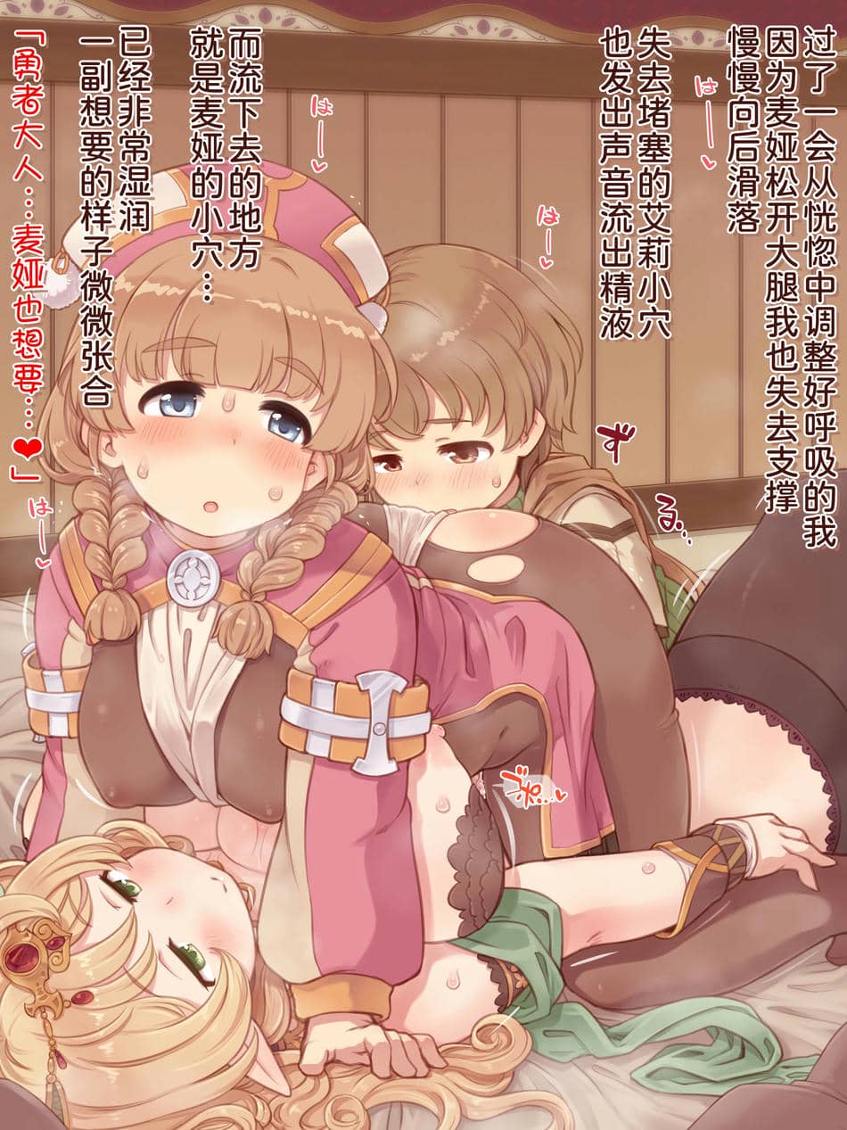 [箱庭のウラニワ] ぽっちゃりパーティ [甜族星人x我不看本子汉化]