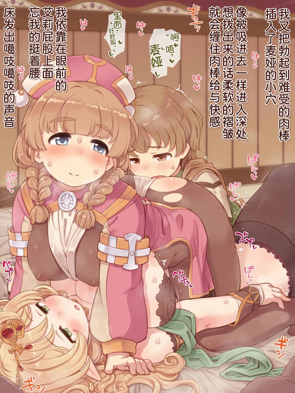 [箱庭のウラニワ] ぽっちゃりパーティ [甜族星人x我不看本子汉化]