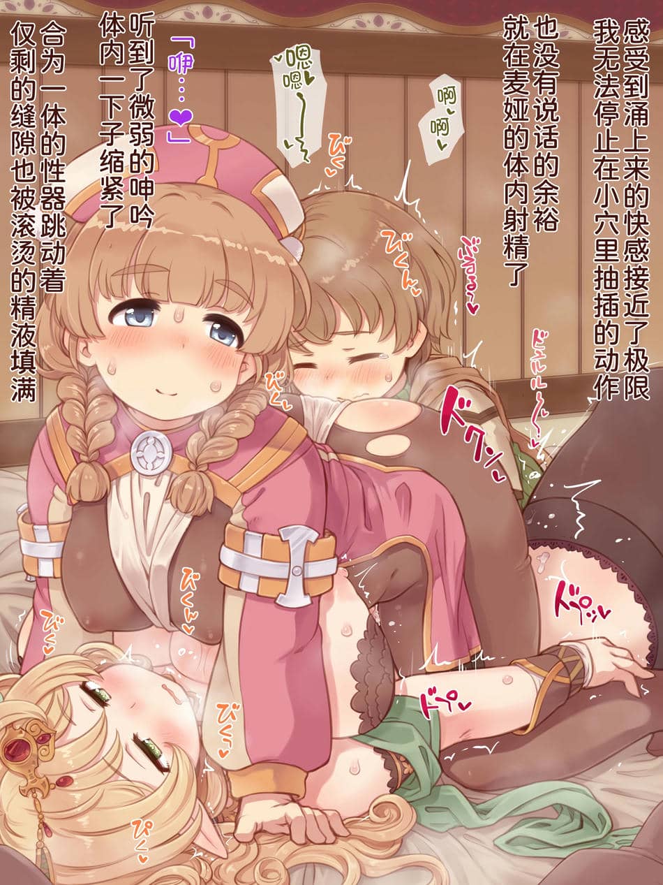 [箱庭のウラニワ] ぽっちゃりパーティ [甜族星人x我不看本子汉化]