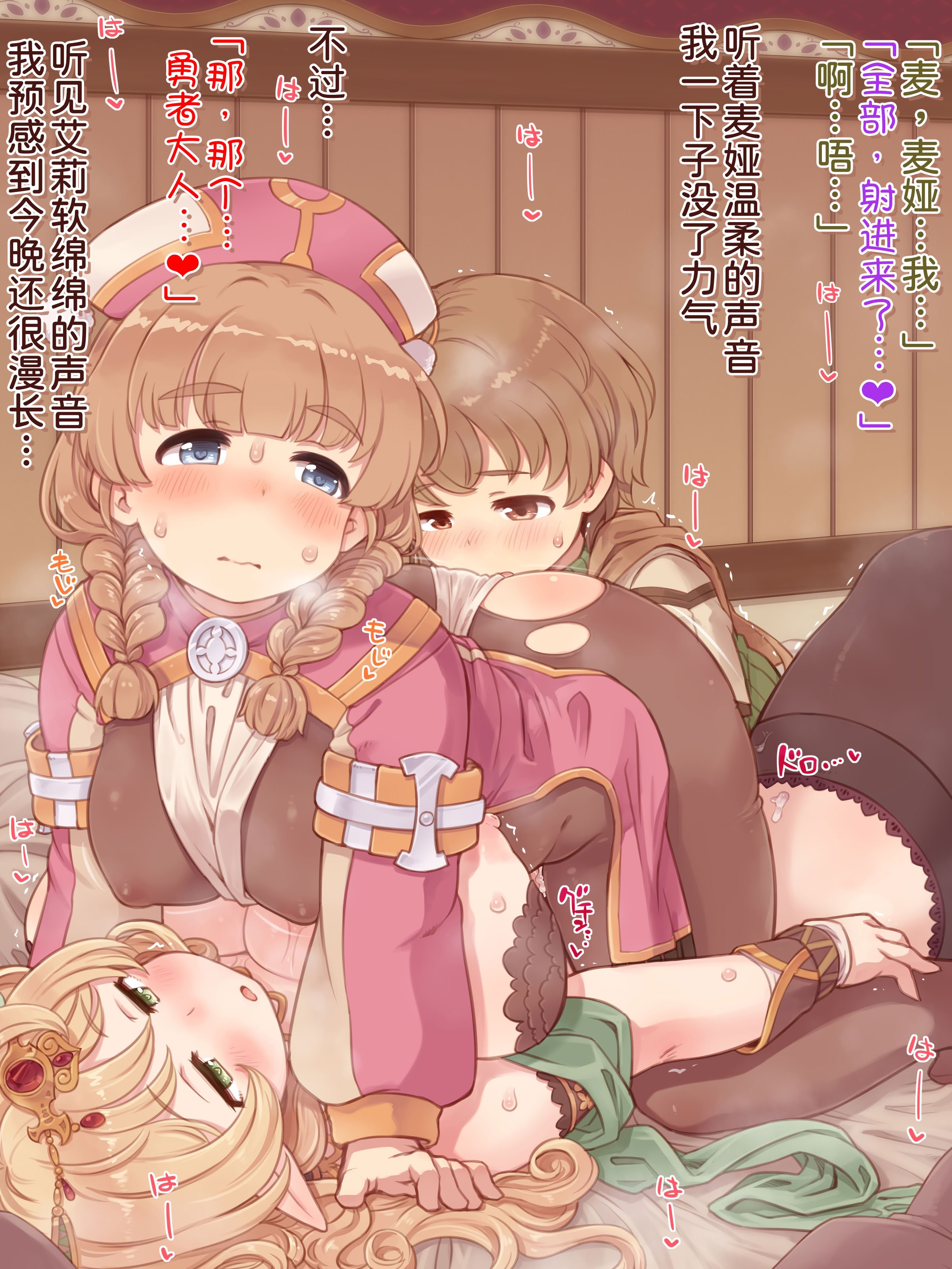 [箱庭のウラニワ] ぽっちゃりパーティ [甜族星人x我不看本子汉化]