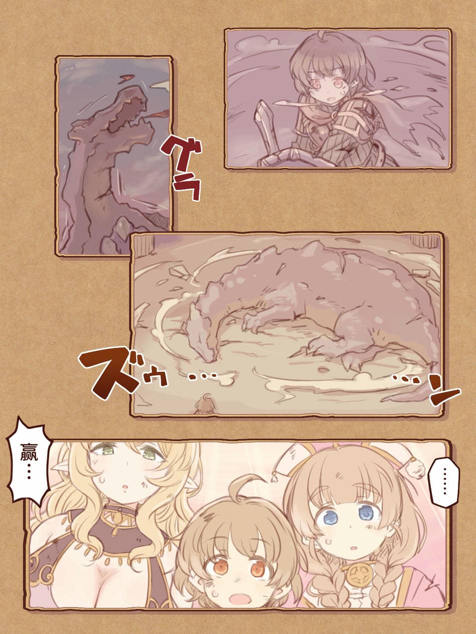 [箱庭のウラニワ] ぽっちゃりパーティ [甜族星人x我不看本子汉化]