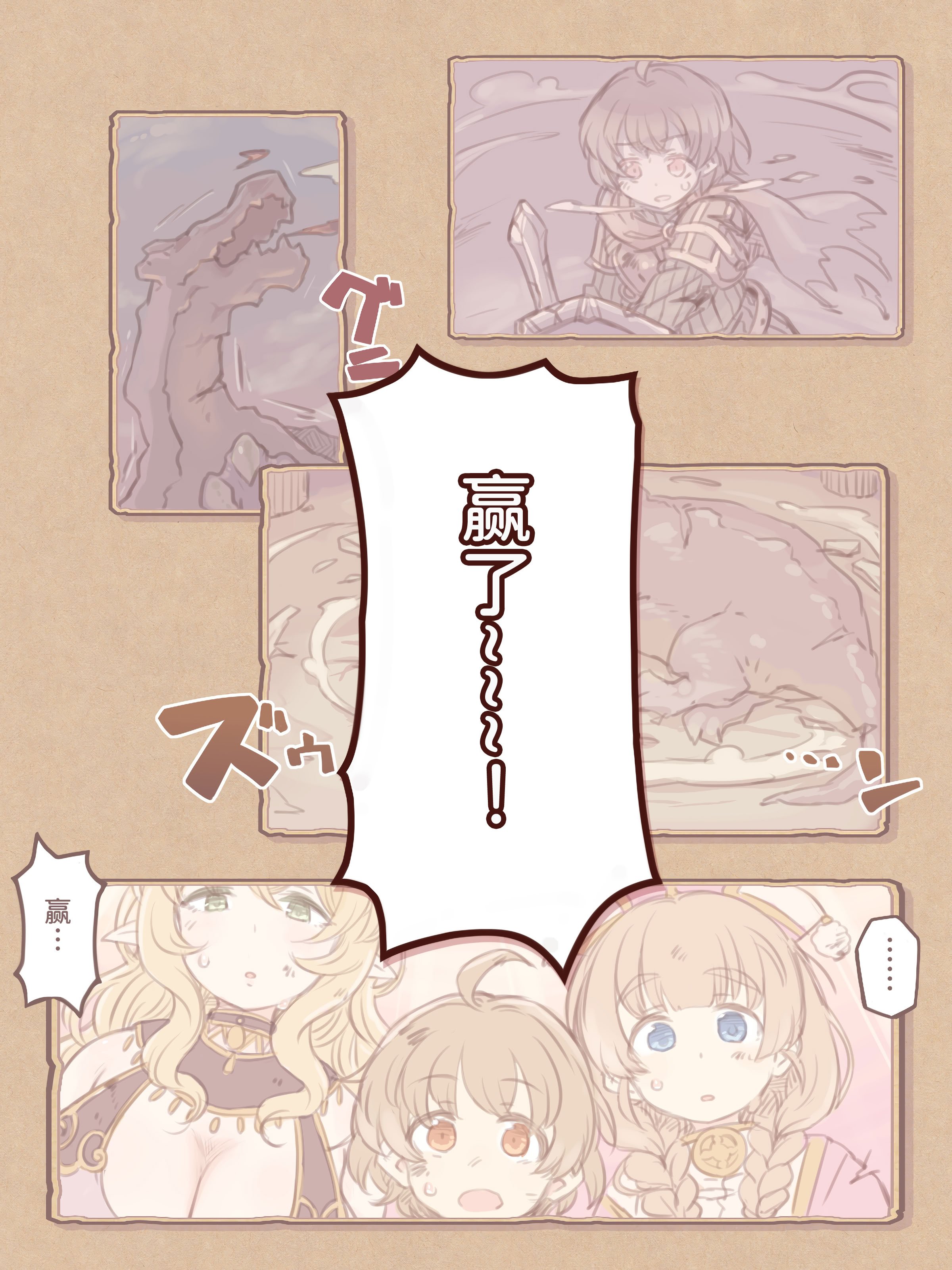 [箱庭のウラニワ] ぽっちゃりパーティ [甜族星人x我不看本子汉化]