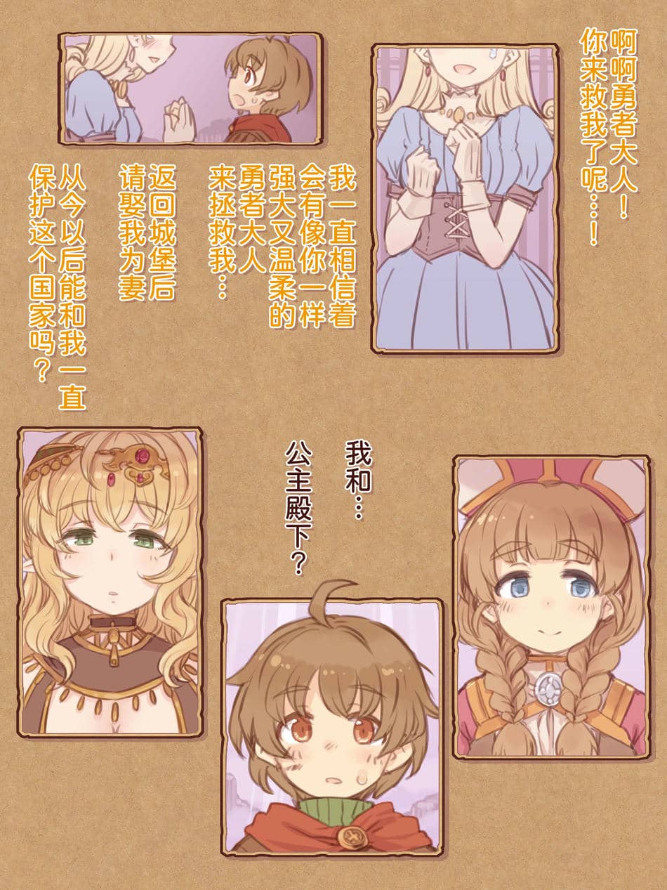 [箱庭のウラニワ] ぽっちゃりパーティ [甜族星人x我不看本子汉化]