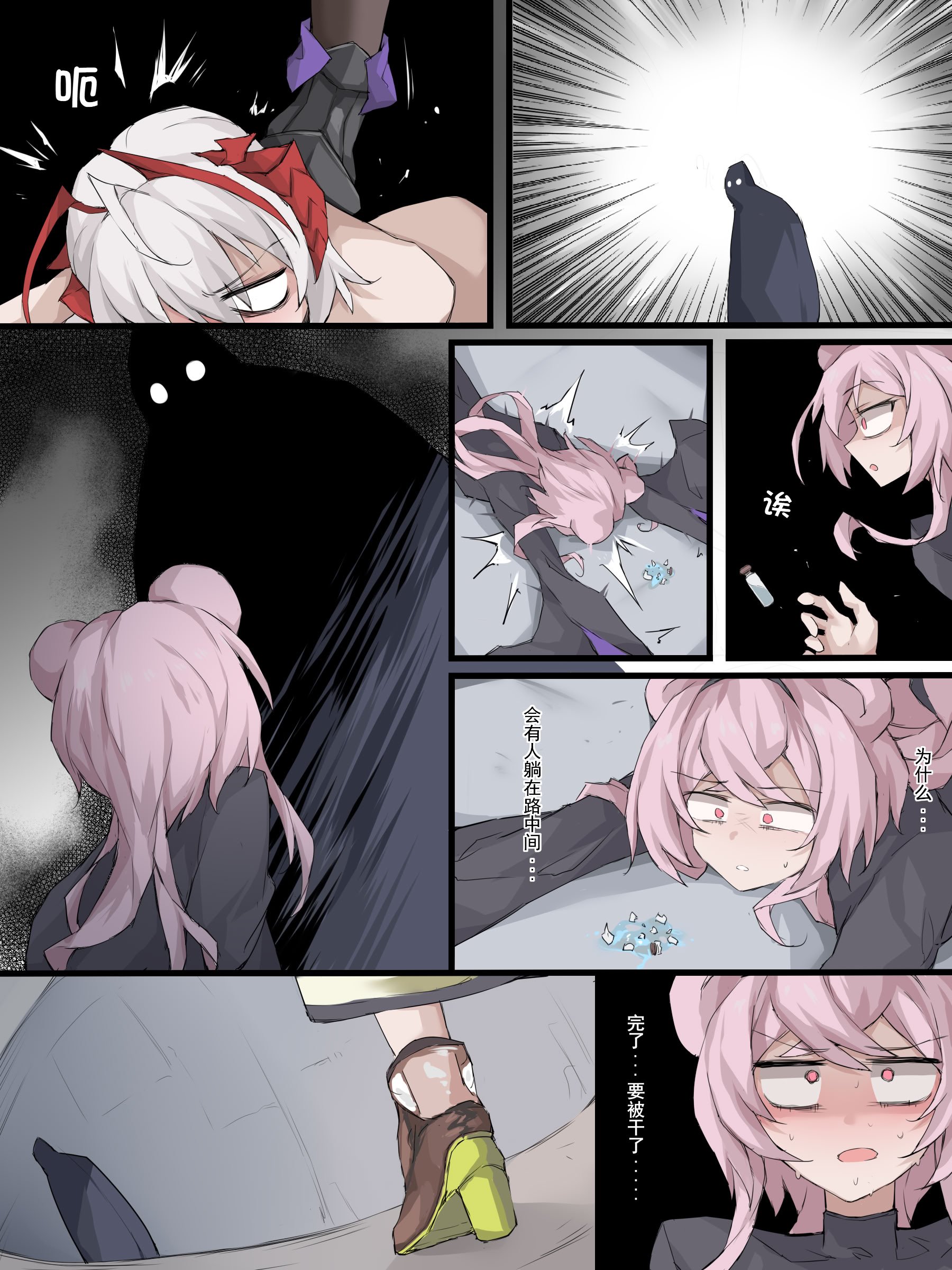 [LDZ-626] 05 世上最强的人 (Arknights) [中国翻訳]