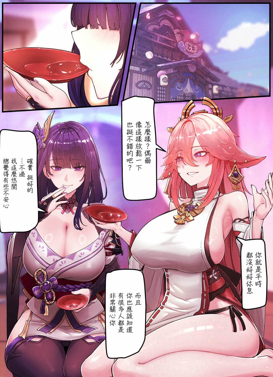 [Horori] Teyvat Gravure #09 (原神) [中国翻訳] [無修正]