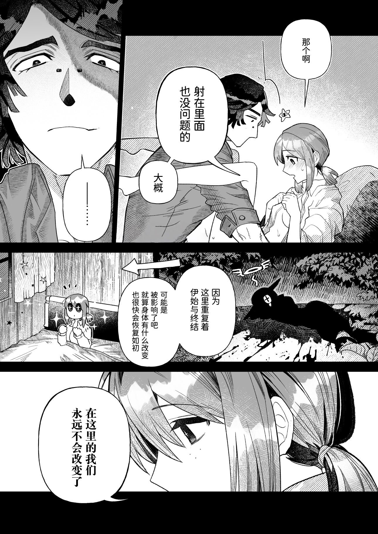 [目星堂 (目星陣)] ユメミルプリズム (IdentityV) [DL版] [中国翻訳]