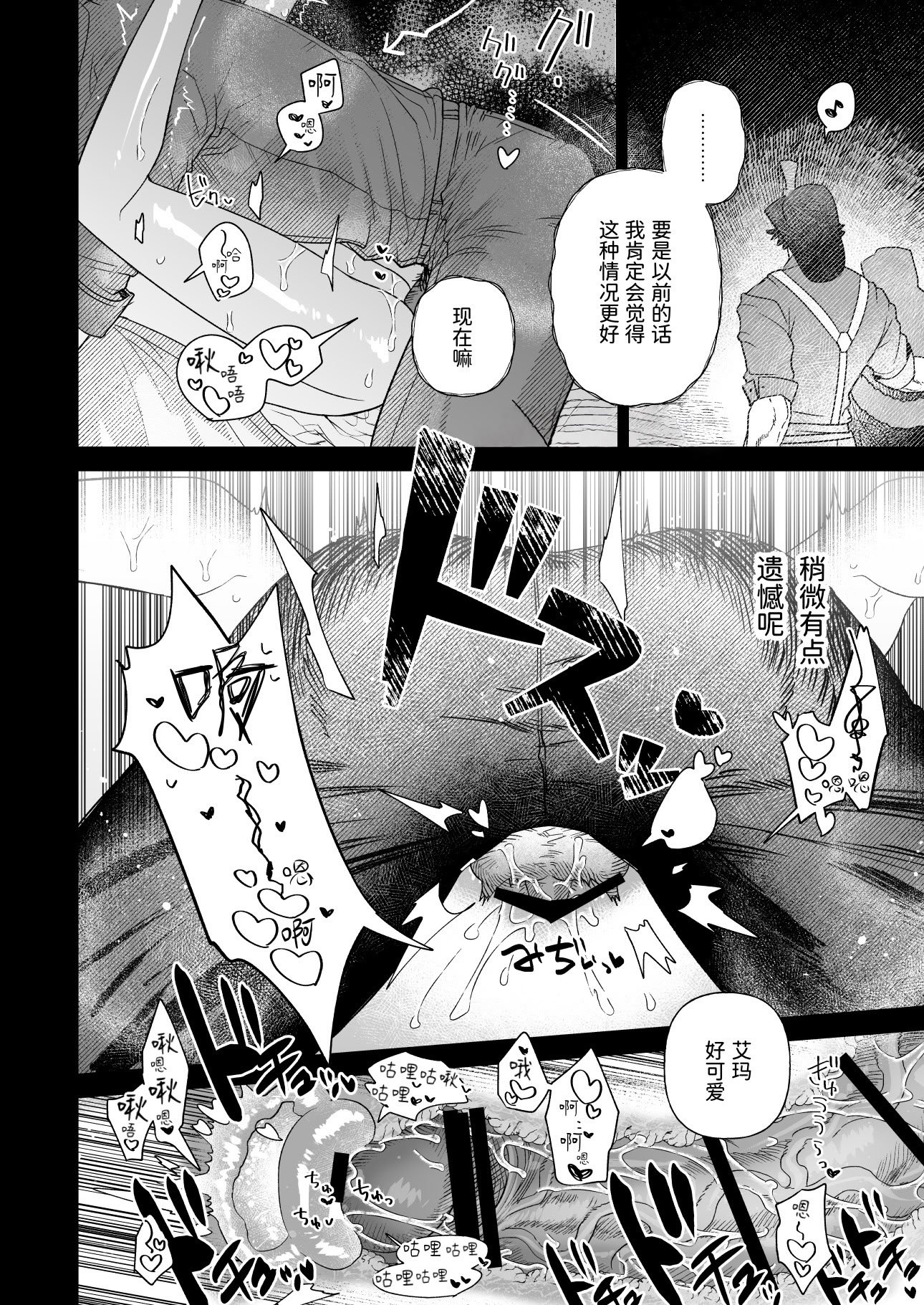 [目星堂 (目星陣)] ユメミルプリズム (IdentityV) [DL版] [中国翻訳]