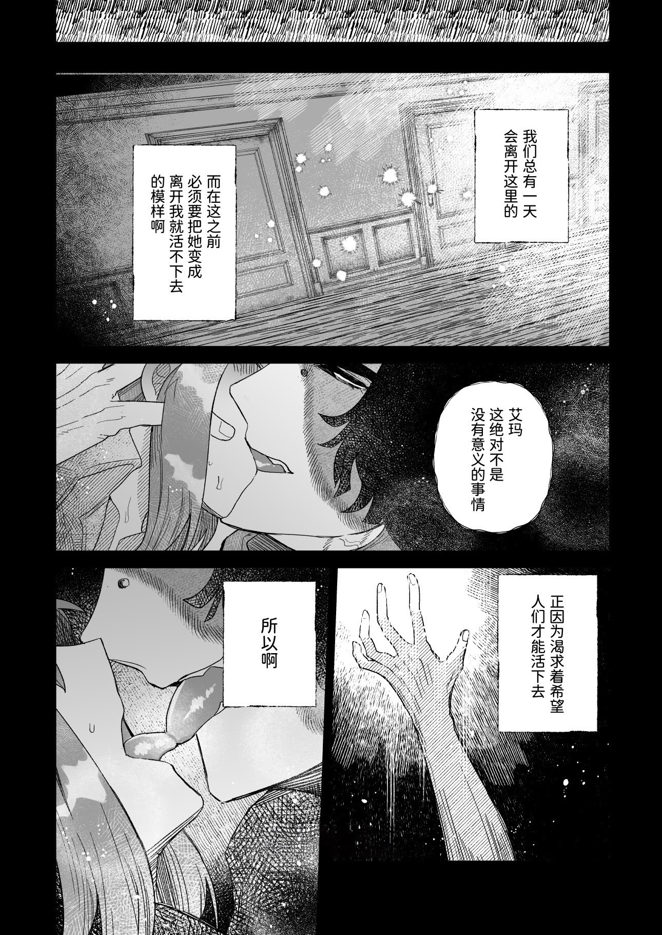 [目星堂 (目星陣)] ユメミルプリズム (IdentityV) [DL版] [中国翻訳]