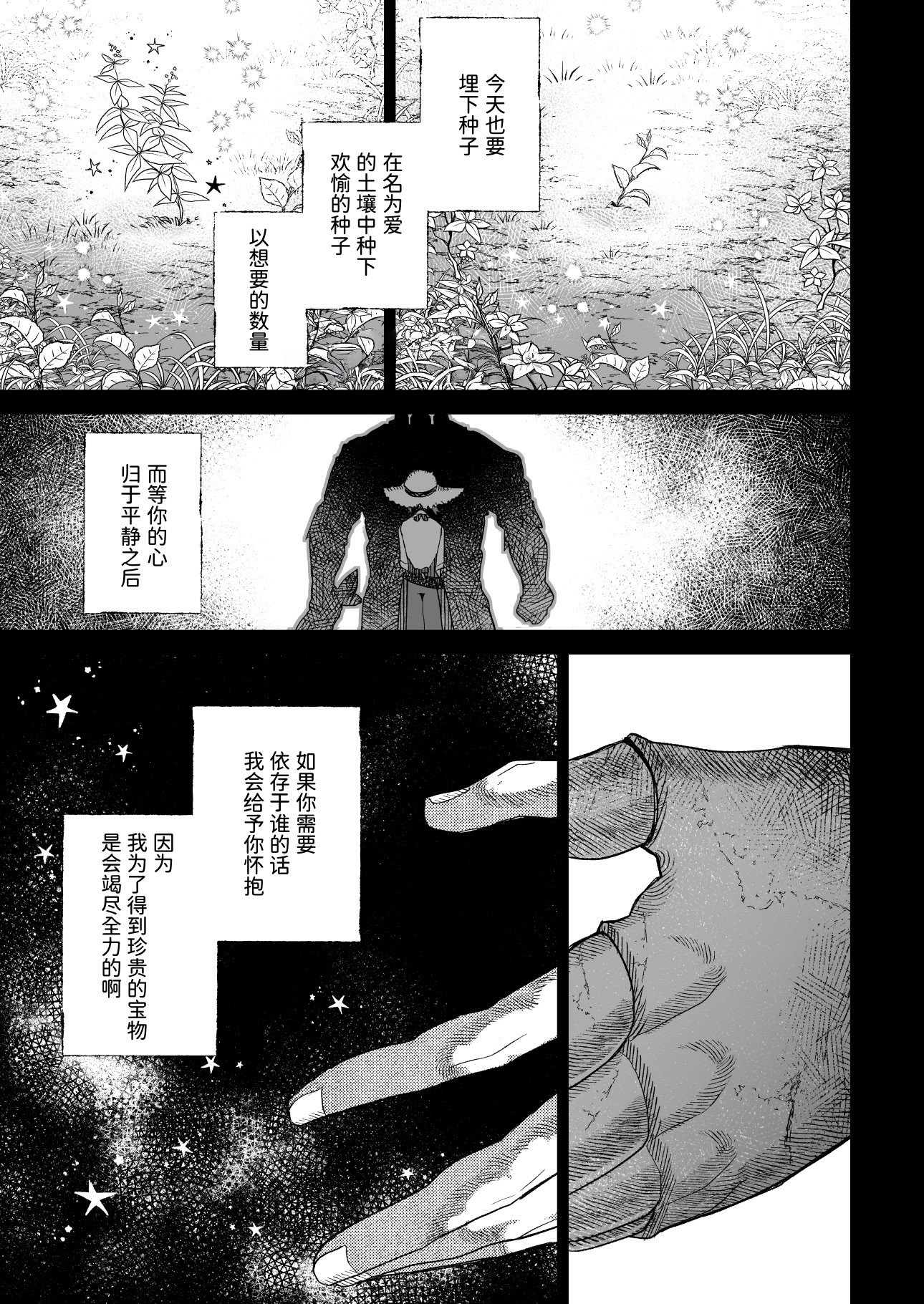 [目星堂 (目星陣)] ユメミルプリズム (IdentityV) [DL版] [中国翻訳]