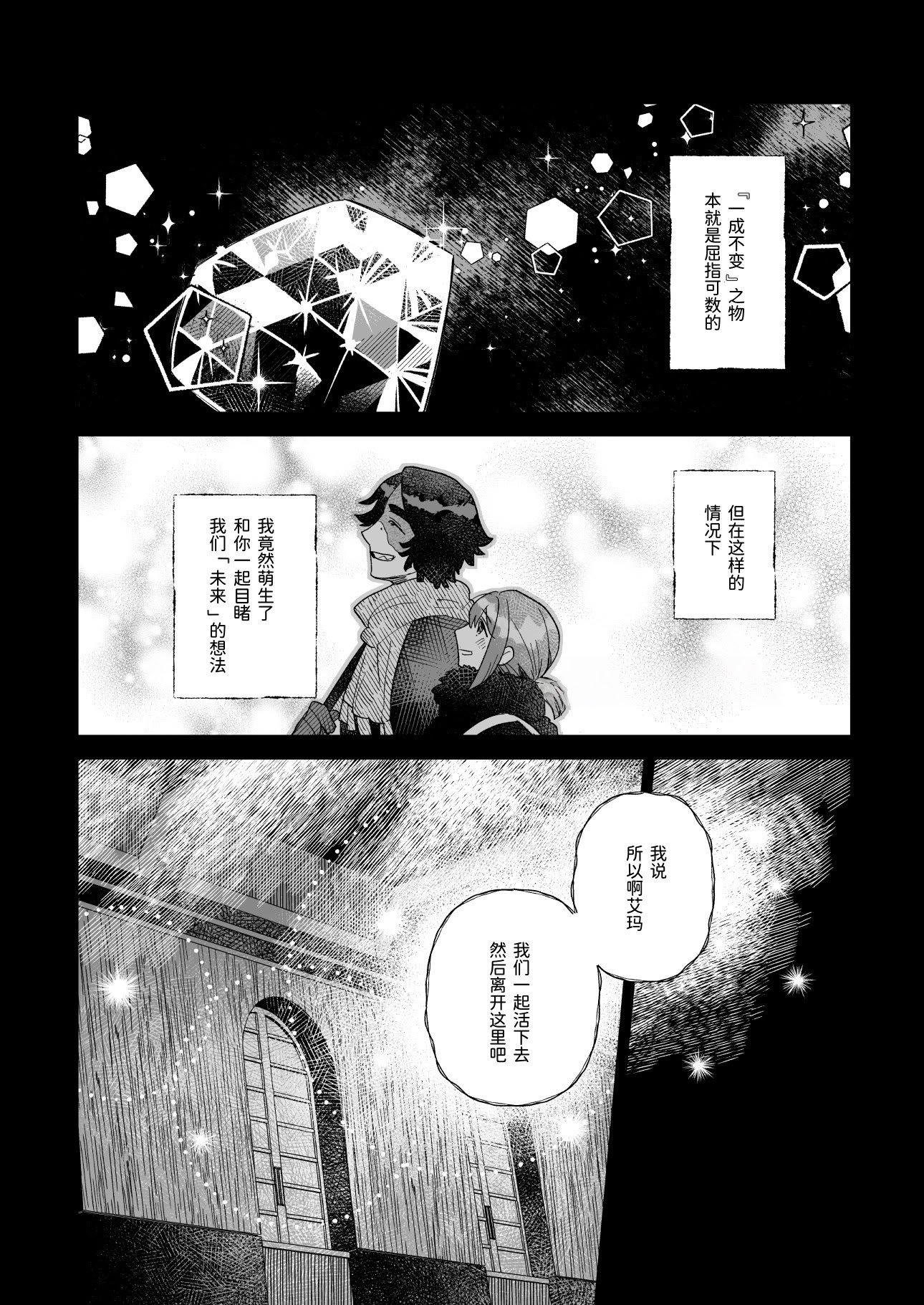 [目星堂 (目星陣)] ユメミルプリズム (IdentityV) [DL版] [中国翻訳]