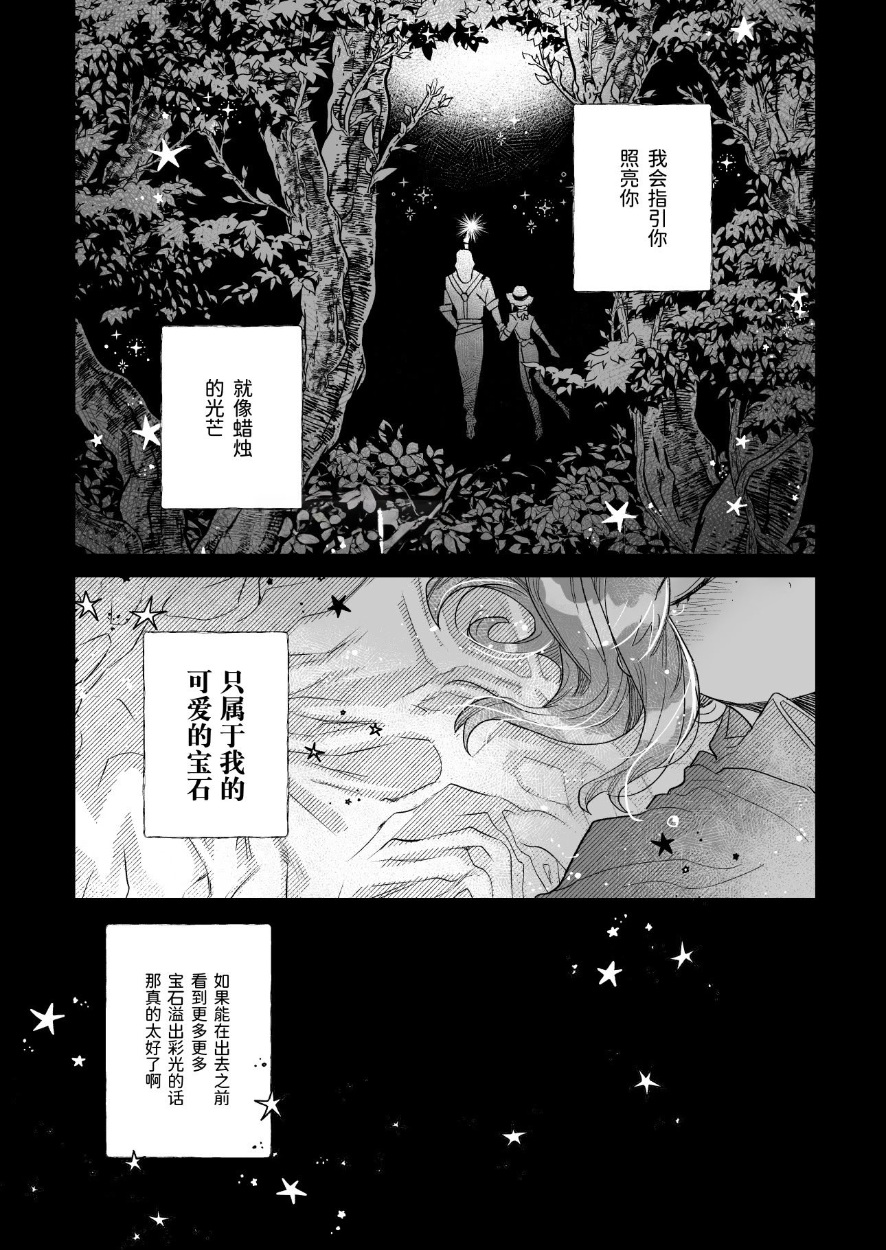 [目星堂 (目星陣)] ユメミルプリズム (IdentityV) [DL版] [中国翻訳]