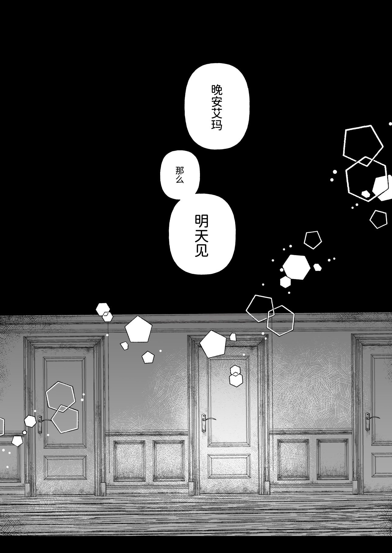 [目星堂 (目星陣)] ユメミルプリズム (IdentityV) [DL版] [中国翻訳]
