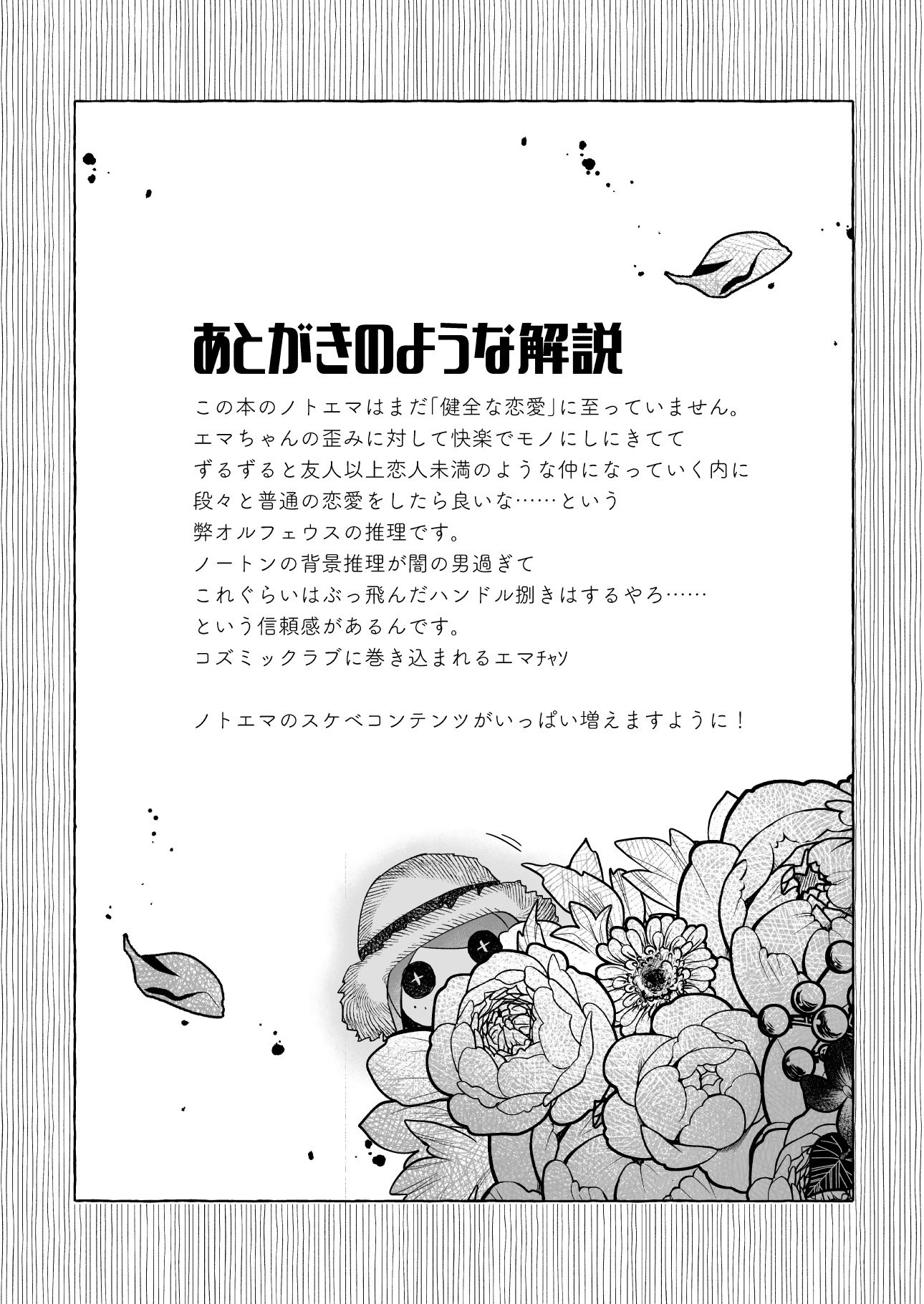 [目星堂 (目星陣)] ユメミルプリズム (IdentityV) [DL版] [中国翻訳]