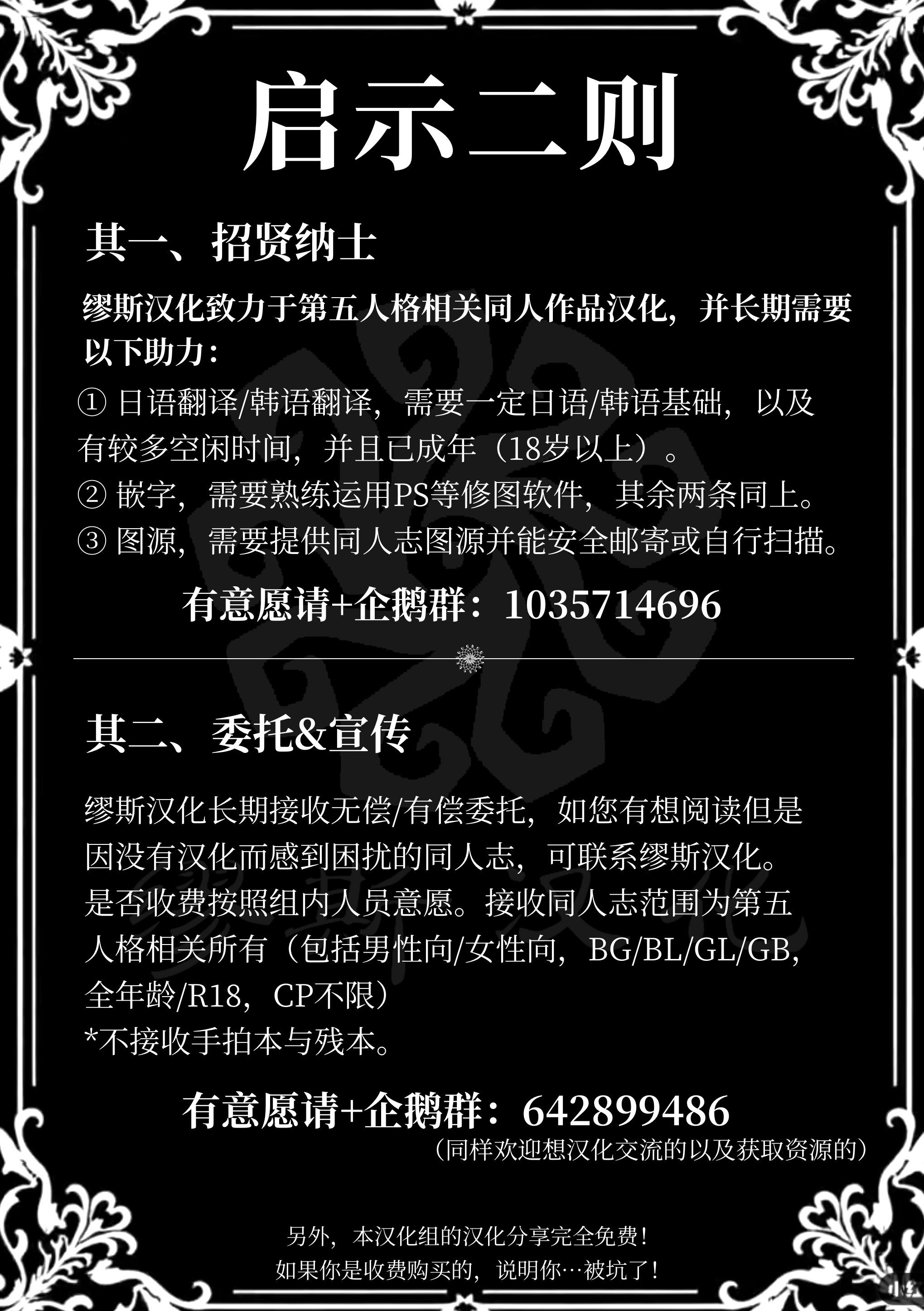 [目星堂 (目星陣)] ユメミルプリズム (IdentityV) [DL版] [中国翻訳]