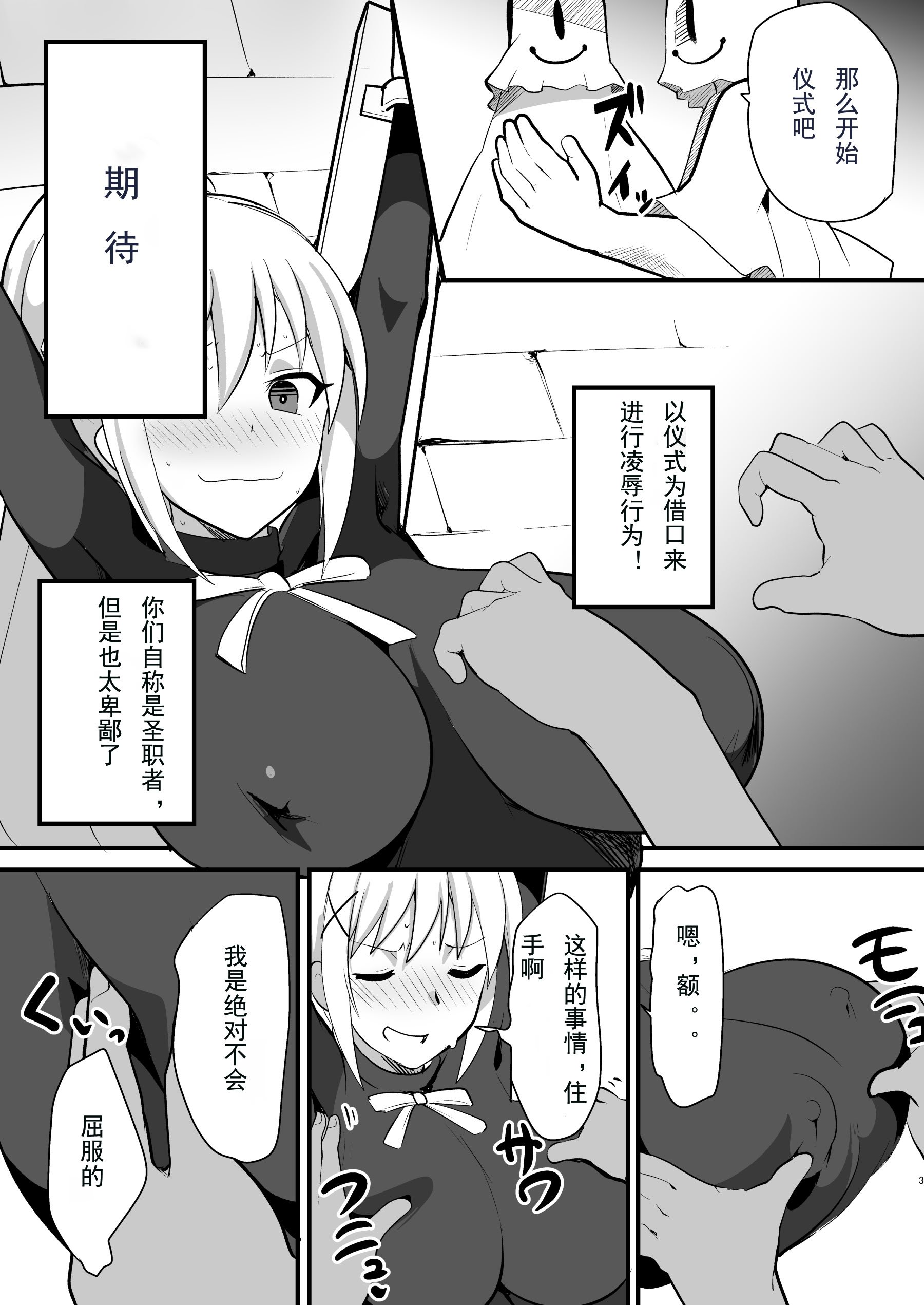[無理矢理笑顔 (oda)] ドMクルセイダー徹底くすぐり地獄 (この素晴らしい世界に祝福を!) [折木个人汉化]