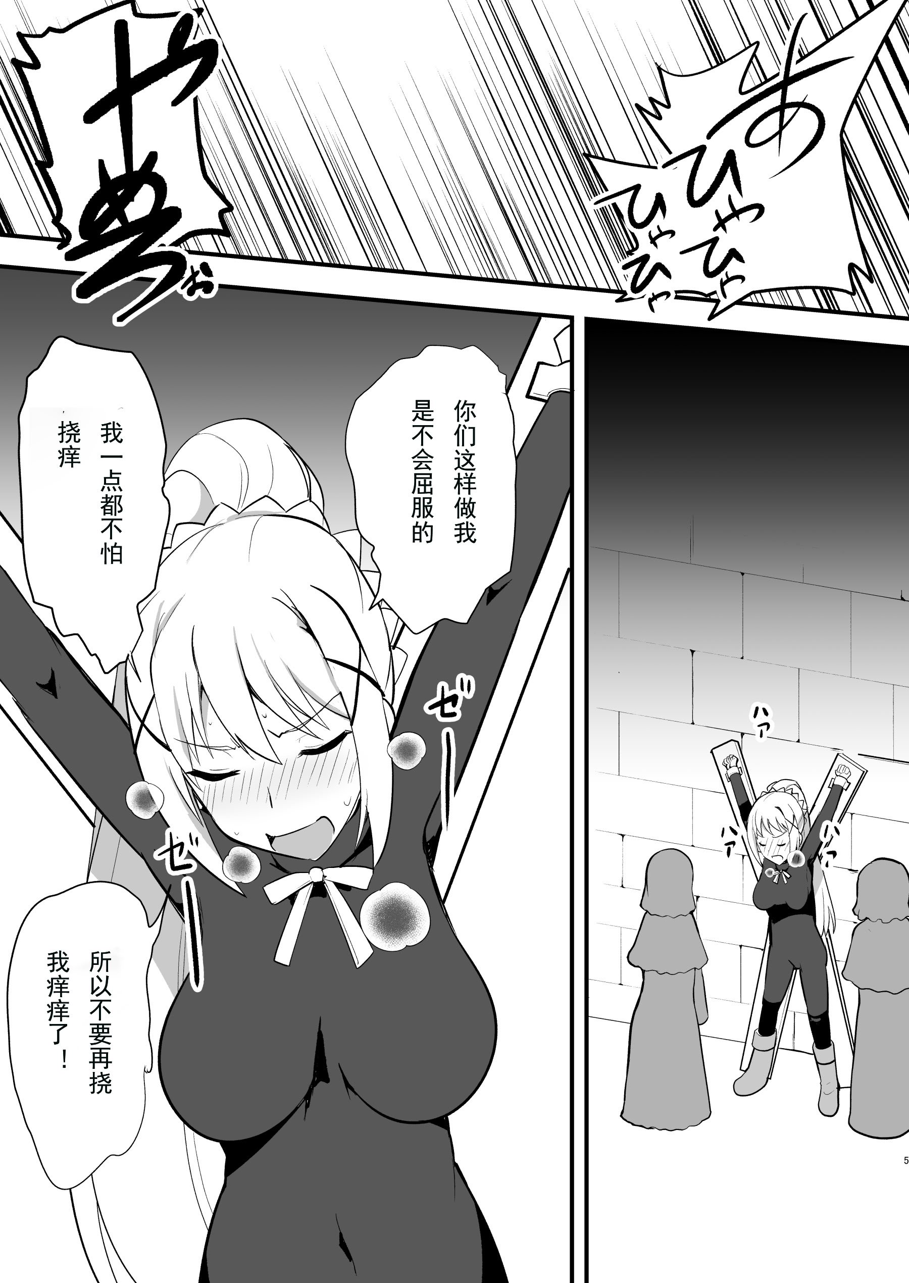 [無理矢理笑顔 (oda)] ドMクルセイダー徹底くすぐり地獄 (この素晴らしい世界に祝福を!) [折木个人汉化]