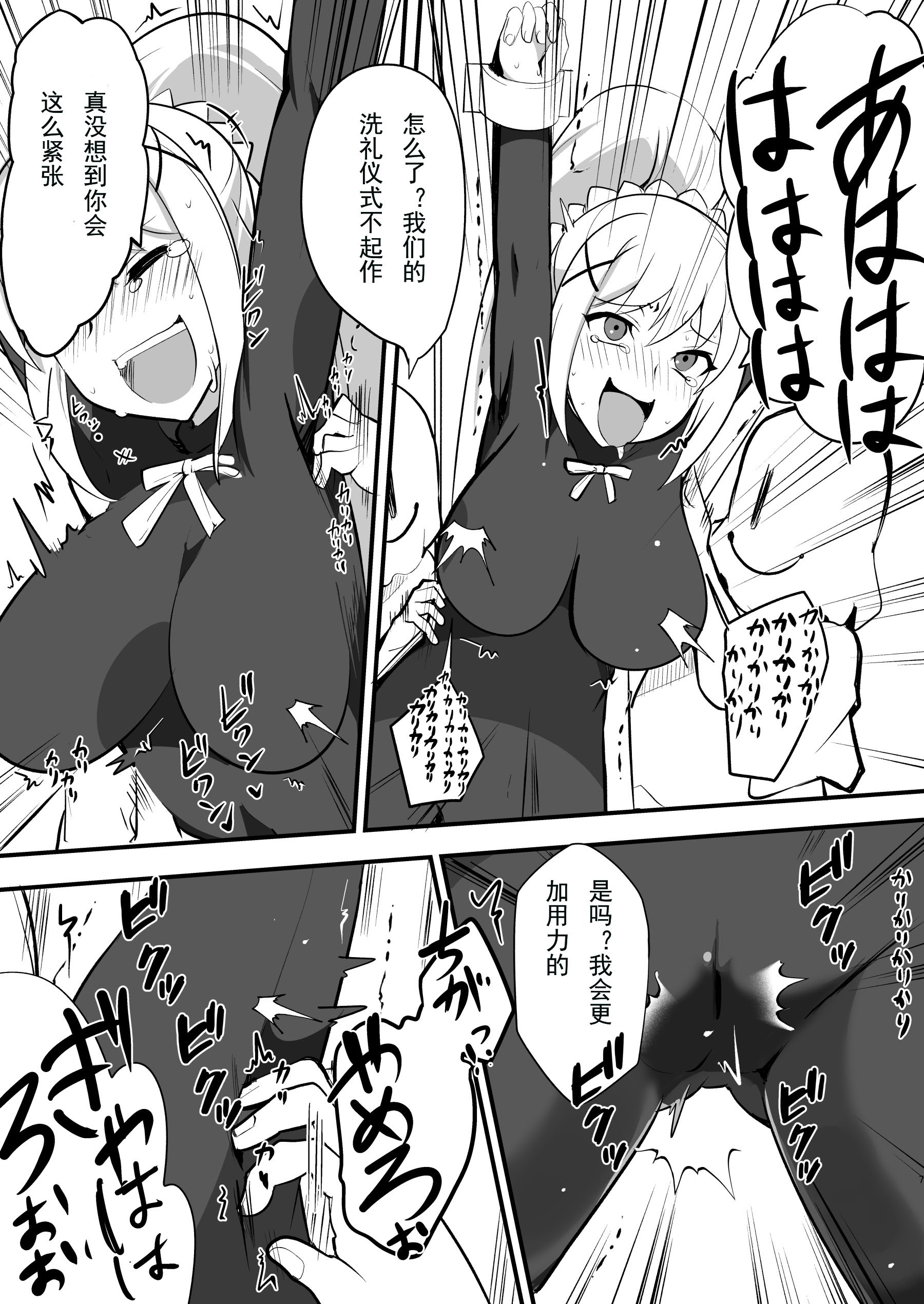 [無理矢理笑顔 (oda)] ドMクルセイダー徹底くすぐり地獄 (この素晴らしい世界に祝福を!) [折木个人汉化]