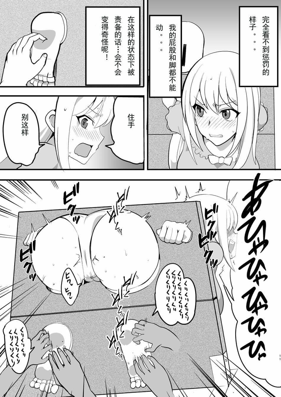[無理矢理笑顔 (oda)] ドMクルセイダー徹底くすぐり地獄 (この素晴らしい世界に祝福を!) [折木个人汉化]