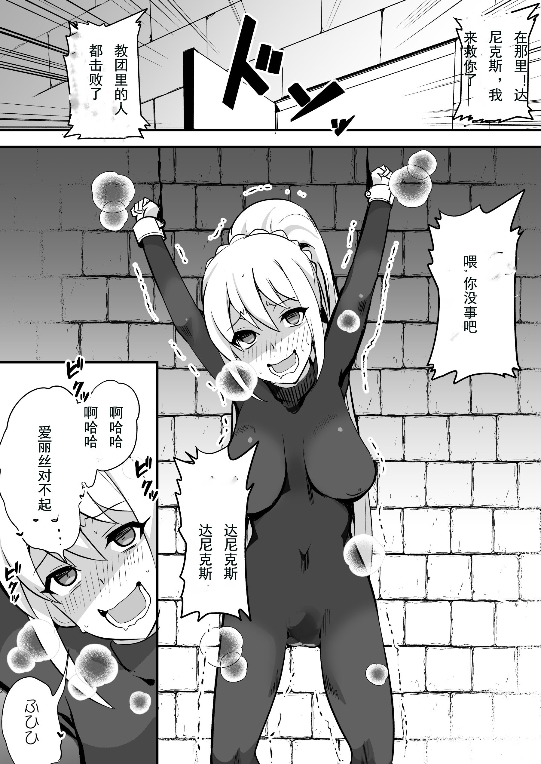 [無理矢理笑顔 (oda)] ドMクルセイダー徹底くすぐり地獄 (この素晴らしい世界に祝福を!) [折木个人汉化]