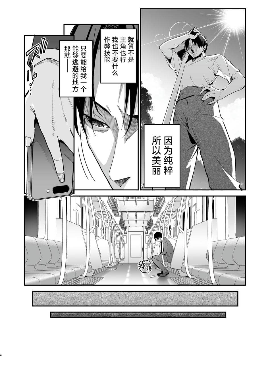 [準特注くろますく (へたれん)] 勇者レベルアップでシスターから祝福を｜勇者在等级提升后于修女处得到祝福 [欶澜汉化组] [DL版]