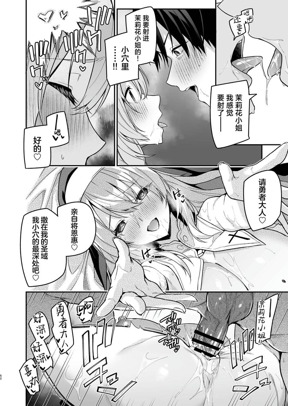 [準特注くろますく (へたれん)] 勇者レベルアップでシスターから祝福を｜勇者在等级提升后于修女处得到祝福 [欶澜汉化组] [DL版]