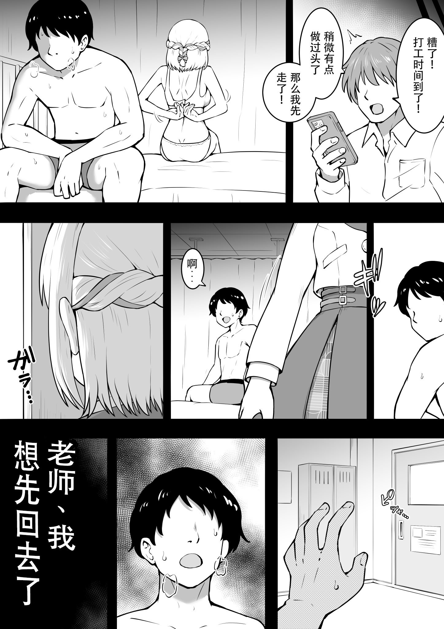 [沖葉] 先生、俺