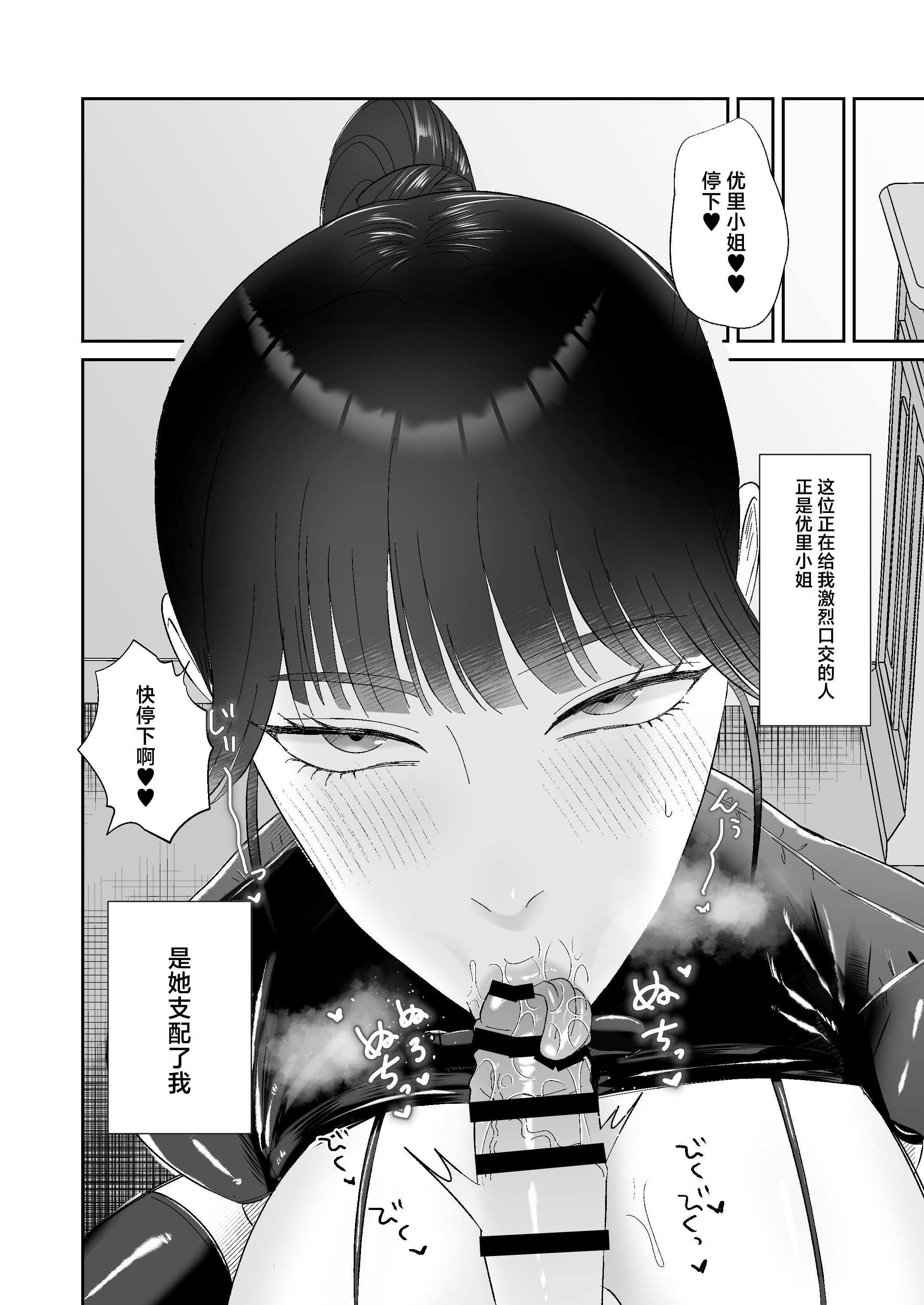 [お口の奥地 (渡薫)] マゾが大好物なおねぇさんのアナル調教。 [中国翻訳] [DL版]