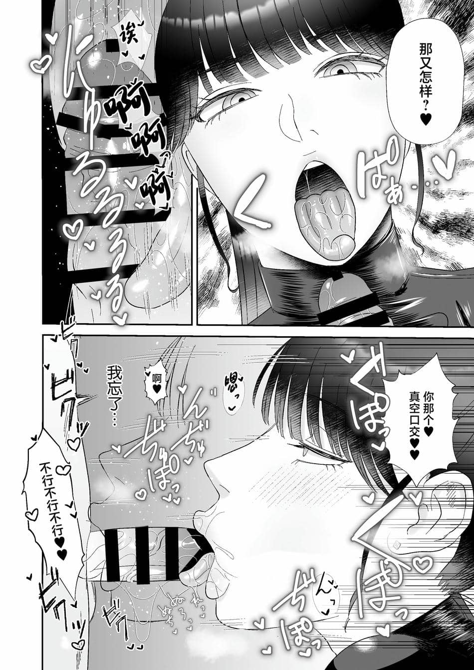 [お口の奥地 (渡薫)] マゾが大好物なおねぇさんのアナル調教。 [中国翻訳] [DL版]