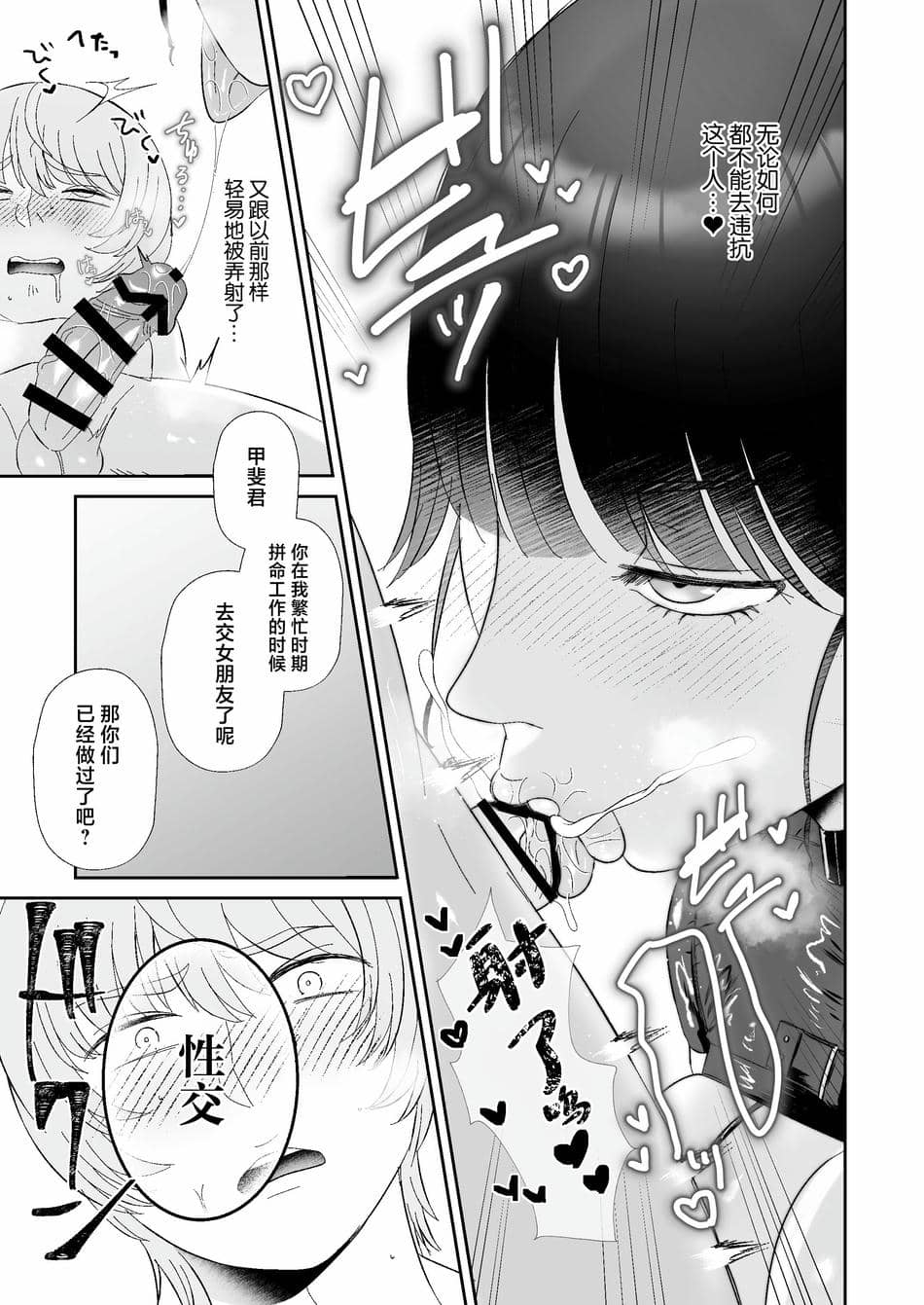 [お口の奥地 (渡薫)] マゾが大好物なおねぇさんのアナル調教。 [中国翻訳] [DL版]