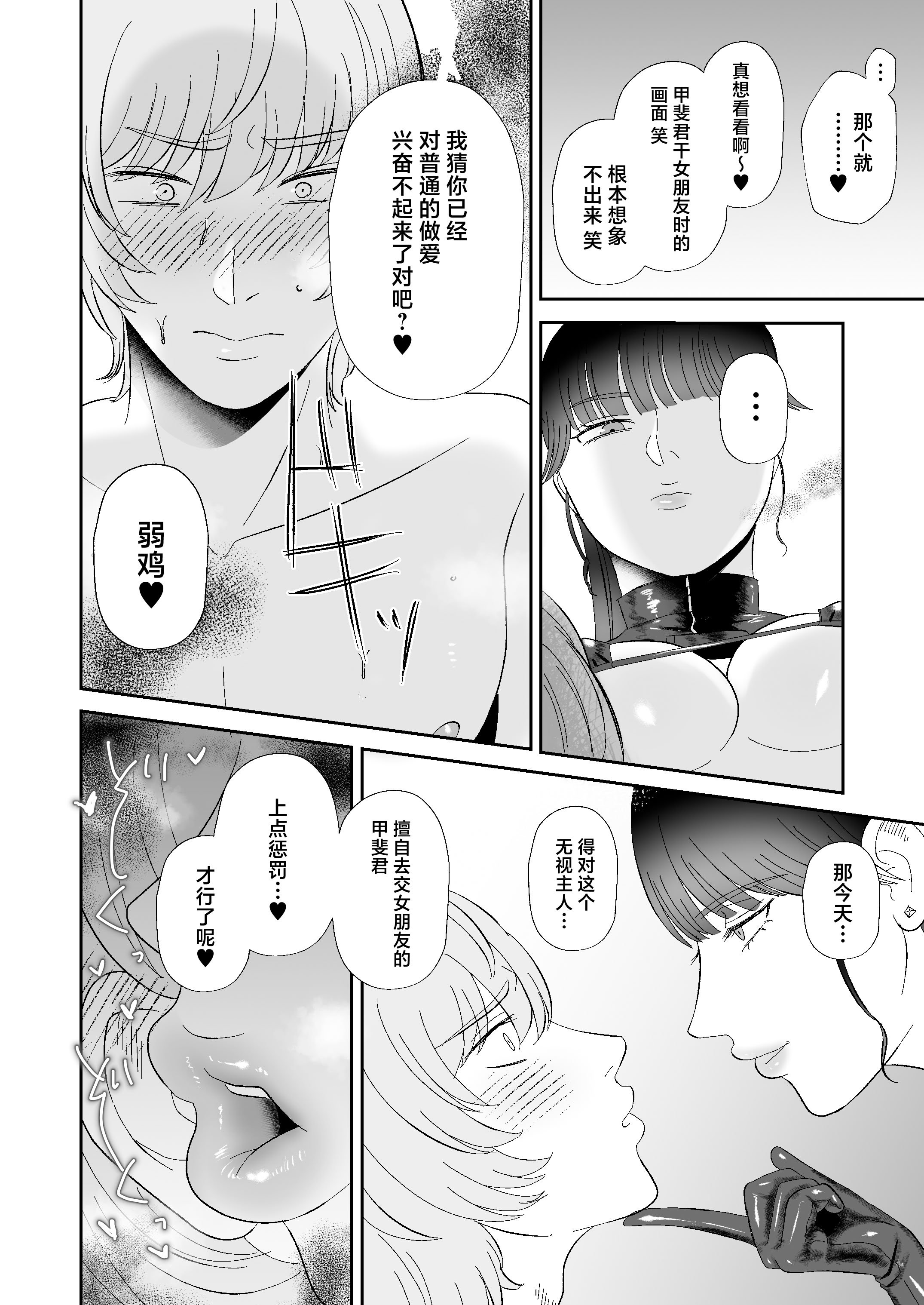 [お口の奥地 (渡薫)] マゾが大好物なおねぇさんのアナル調教。 [中国翻訳] [DL版]