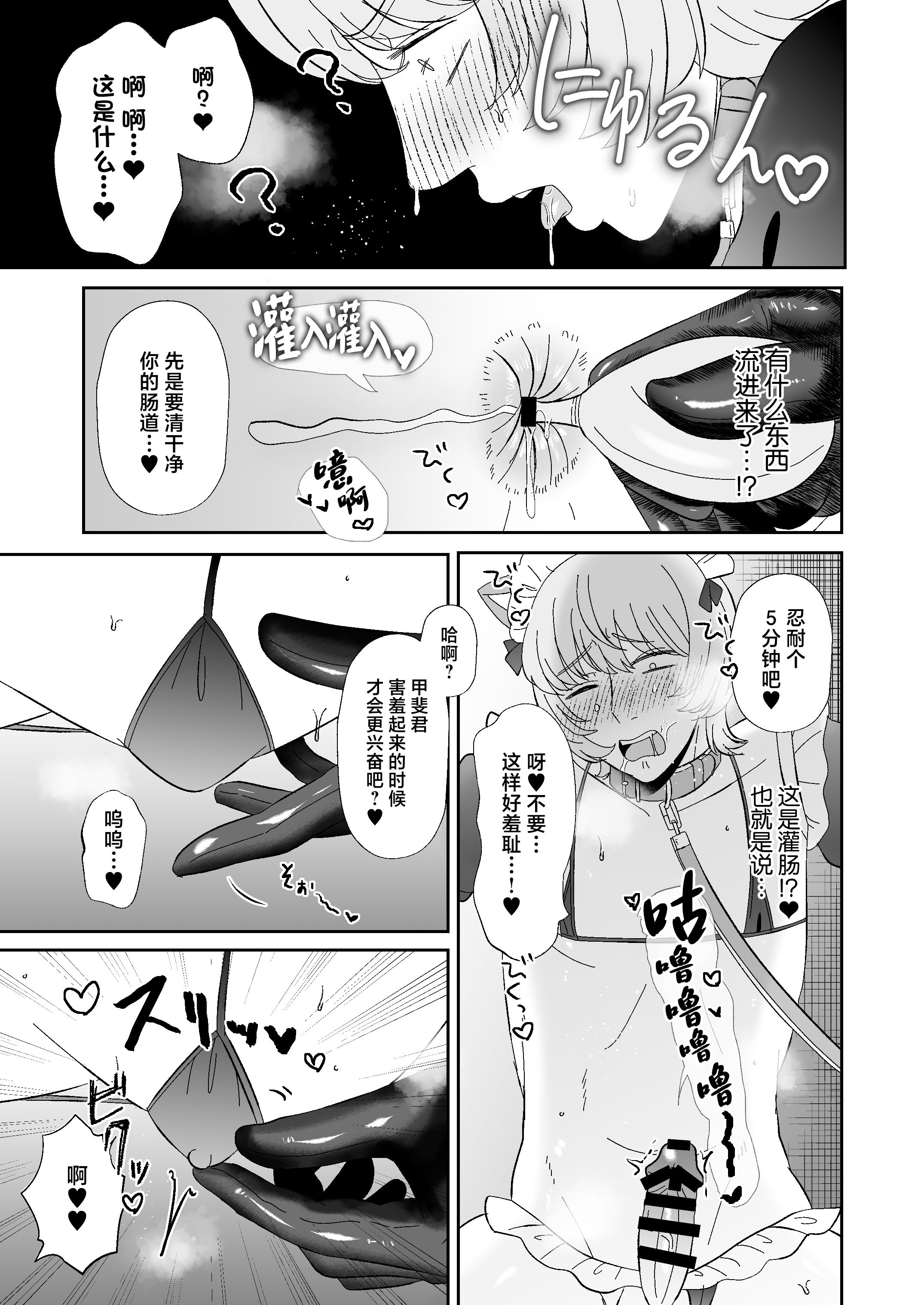 [お口の奥地 (渡薫)] マゾが大好物なおねぇさんのアナル調教。 [中国翻訳] [DL版]