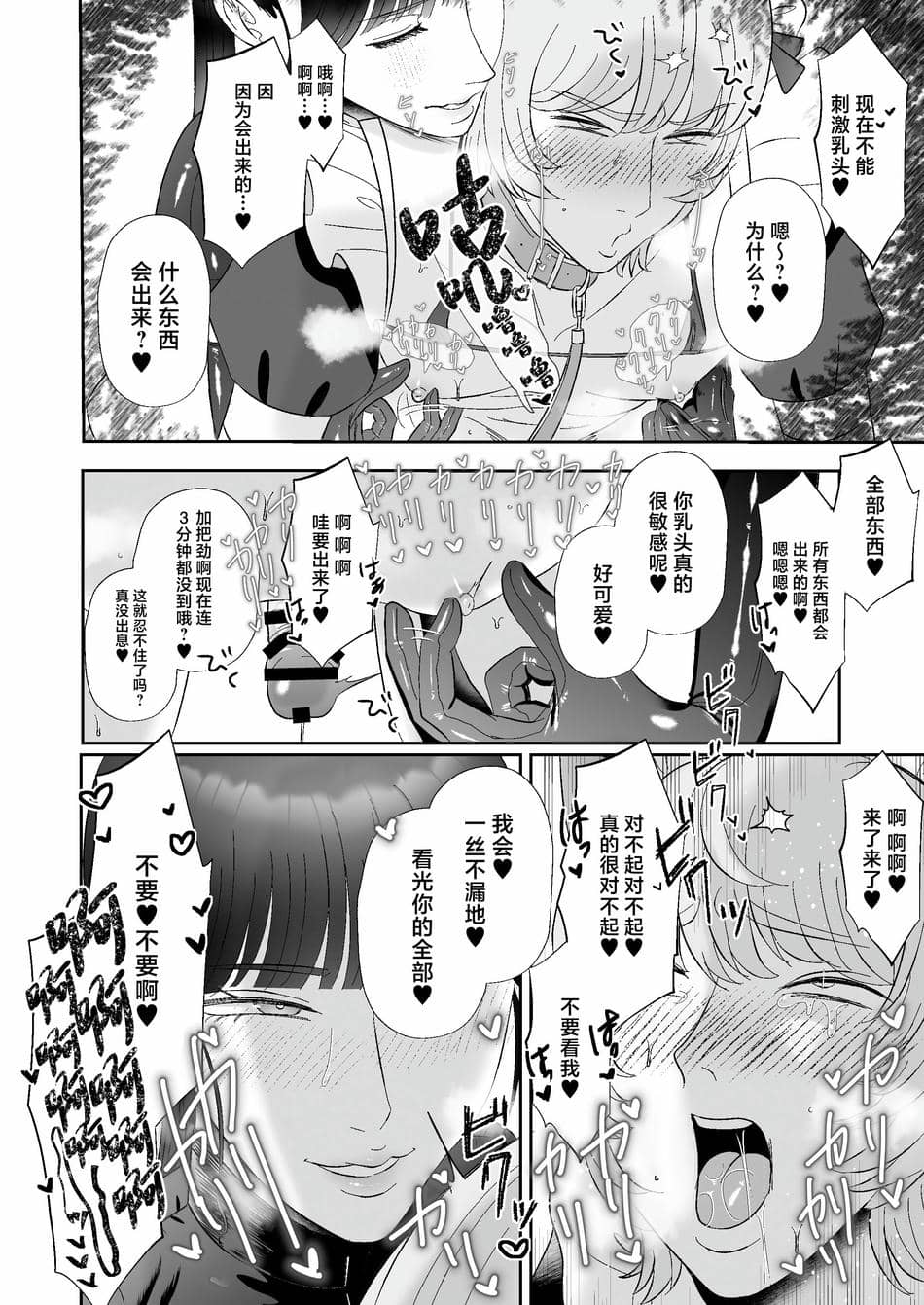 [お口の奥地 (渡薫)] マゾが大好物なおねぇさんのアナル調教。 [中国翻訳] [DL版]