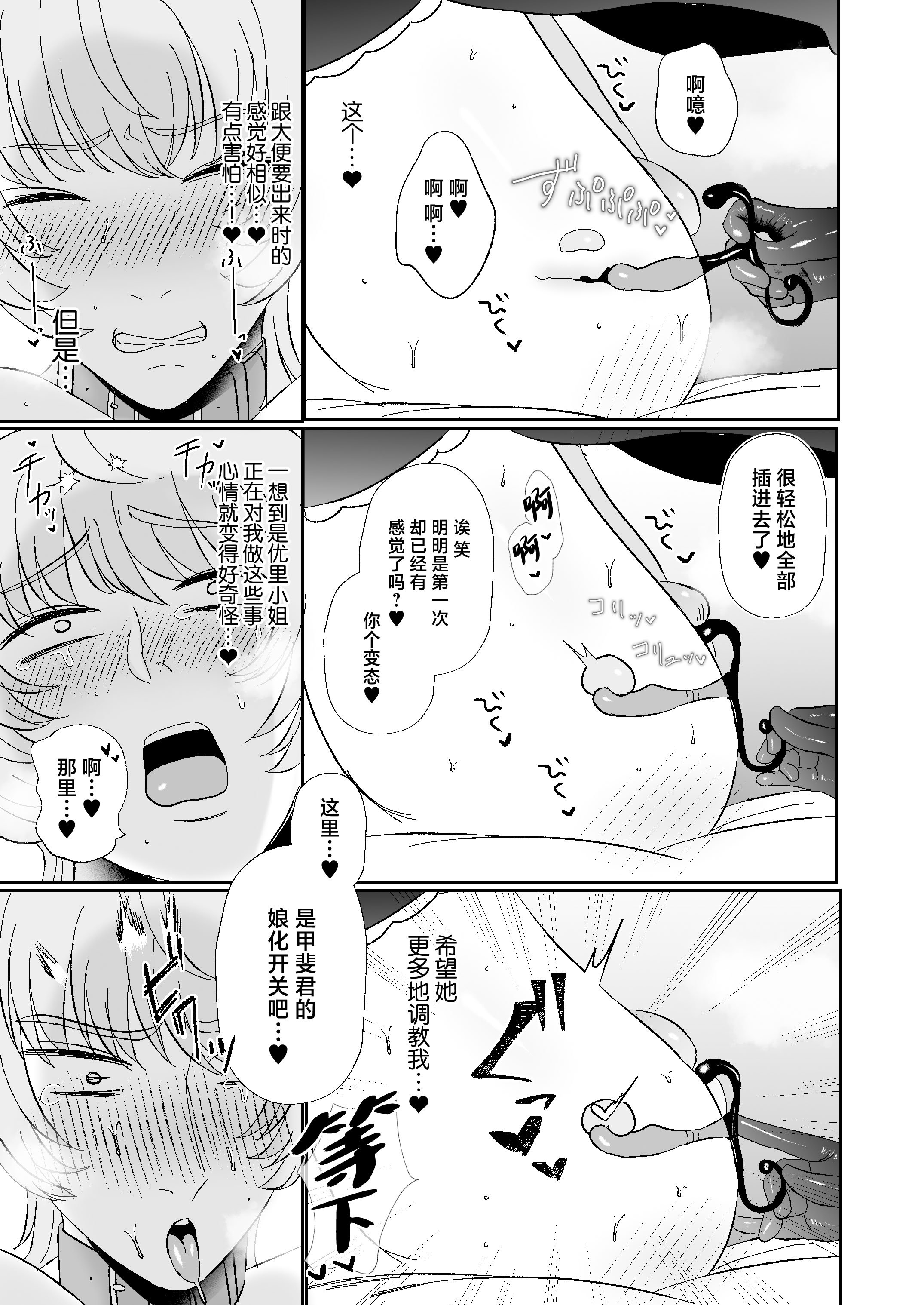 [お口の奥地 (渡薫)] マゾが大好物なおねぇさんのアナル調教。 [中国翻訳] [DL版]
