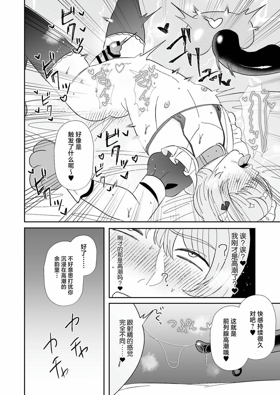 [お口の奥地 (渡薫)] マゾが大好物なおねぇさんのアナル調教。 [中国翻訳] [DL版]
