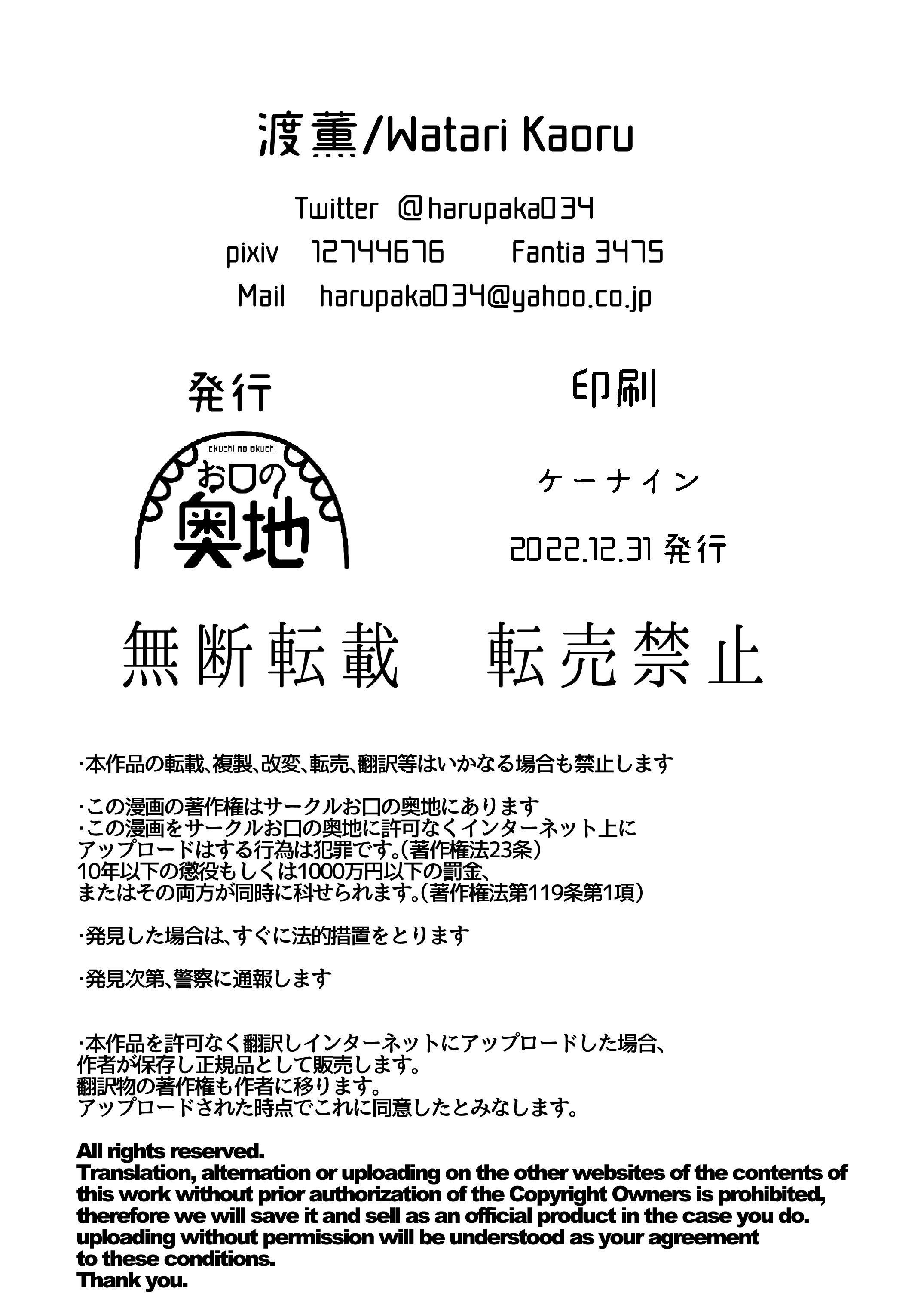 [お口の奥地 (渡薫)] マゾが大好物なおねぇさんのアナル調教。 [中国翻訳] [DL版]