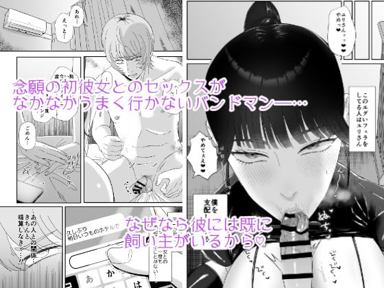 [お口の奥地 (渡薫)] マゾが大好物なおねぇさんのアナル調教。 [中国翻訳] [DL版]
