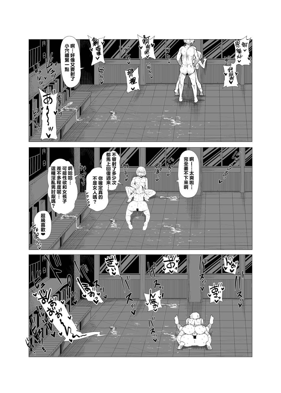 [おえかきかき] 貞操逆転のヒーローアカデミア 1-29 (僕のヒーローアカデミア) [Banana手工漢化]