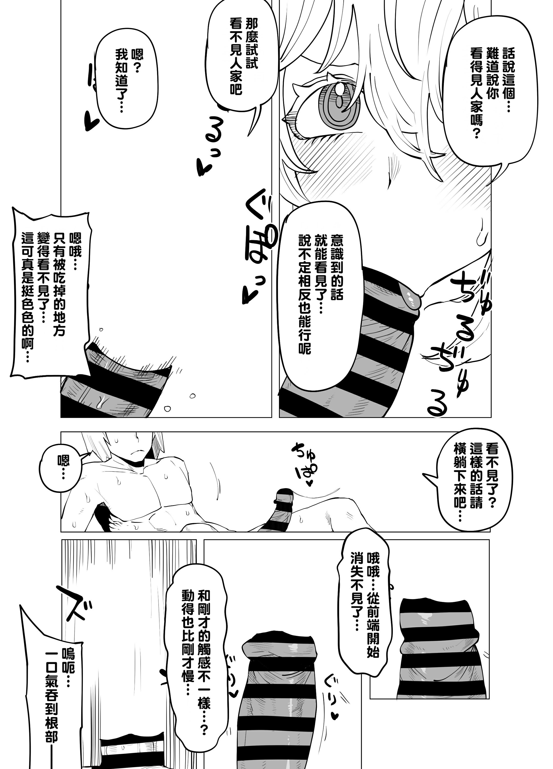 [おえかきかき] 貞操逆転のヒーローアカデミア 1-29 (僕のヒーローアカデミア) [Banana手工漢化]