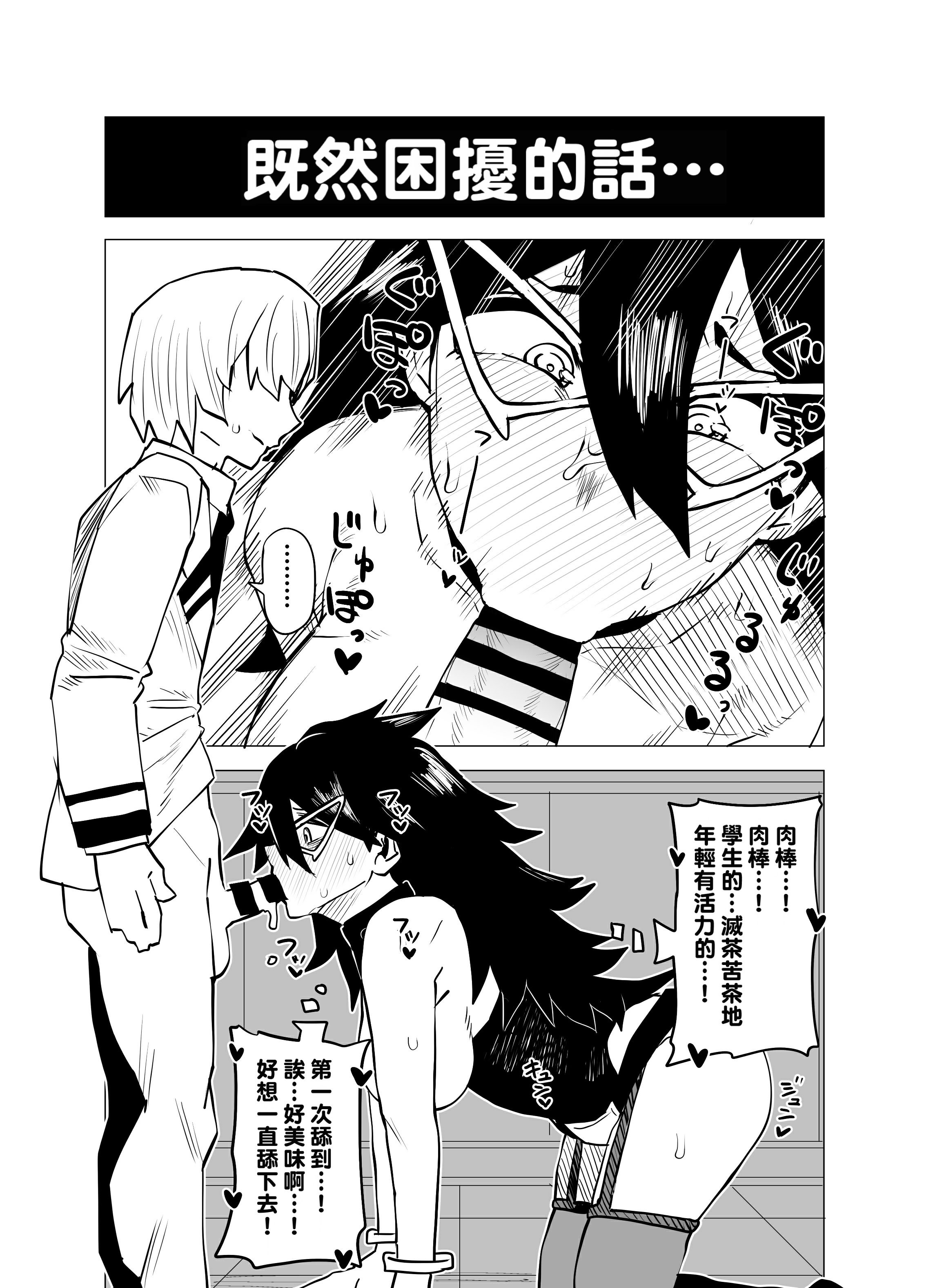[おえかきかき] 貞操逆転のヒーローアカデミア 1-29 (僕のヒーローアカデミア) [Banana手工漢化]