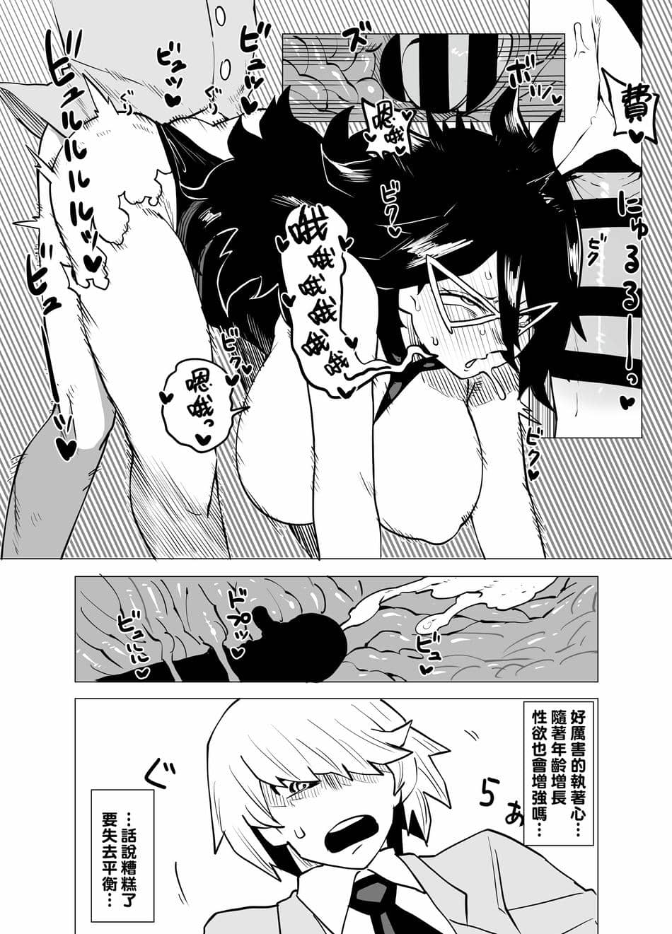 [おえかきかき] 貞操逆転のヒーローアカデミア 1-29 (僕のヒーローアカデミア) [Banana手工漢化]
