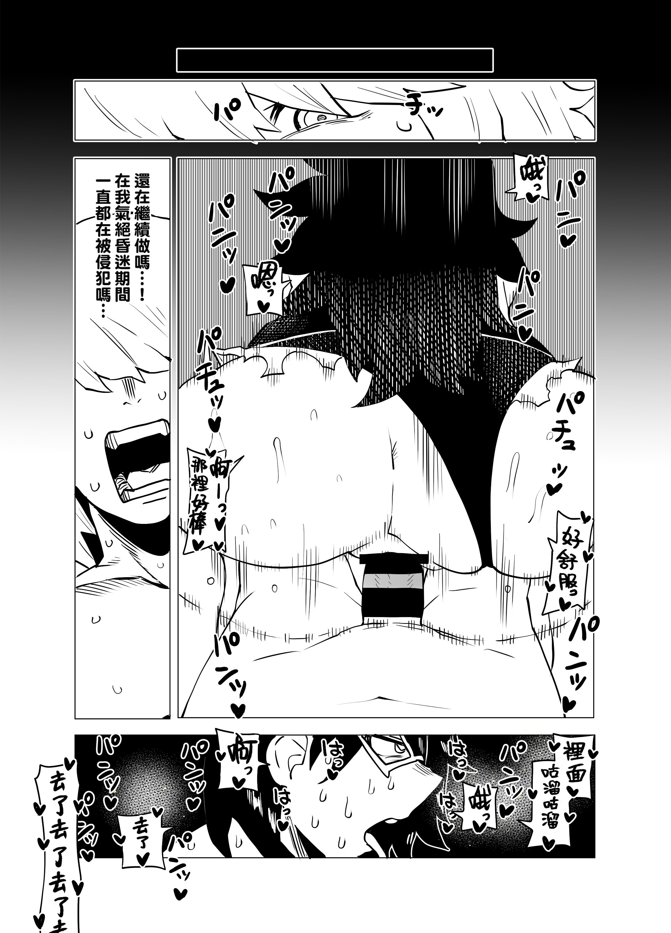 [おえかきかき] 貞操逆転のヒーローアカデミア 1-29 (僕のヒーローアカデミア) [Banana手工漢化]