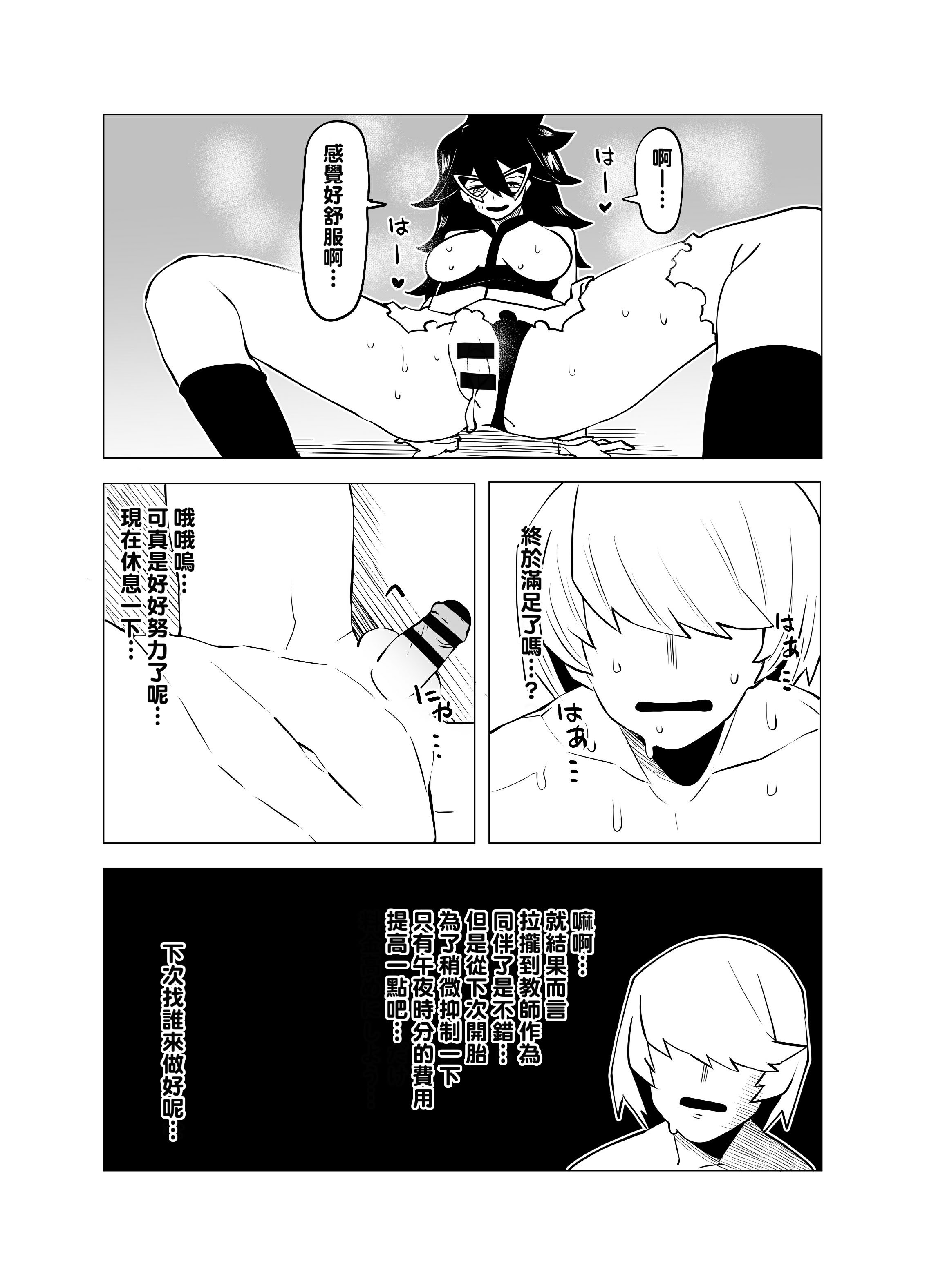 [おえかきかき] 貞操逆転のヒーローアカデミア 1-29 (僕のヒーローアカデミア) [Banana手工漢化]