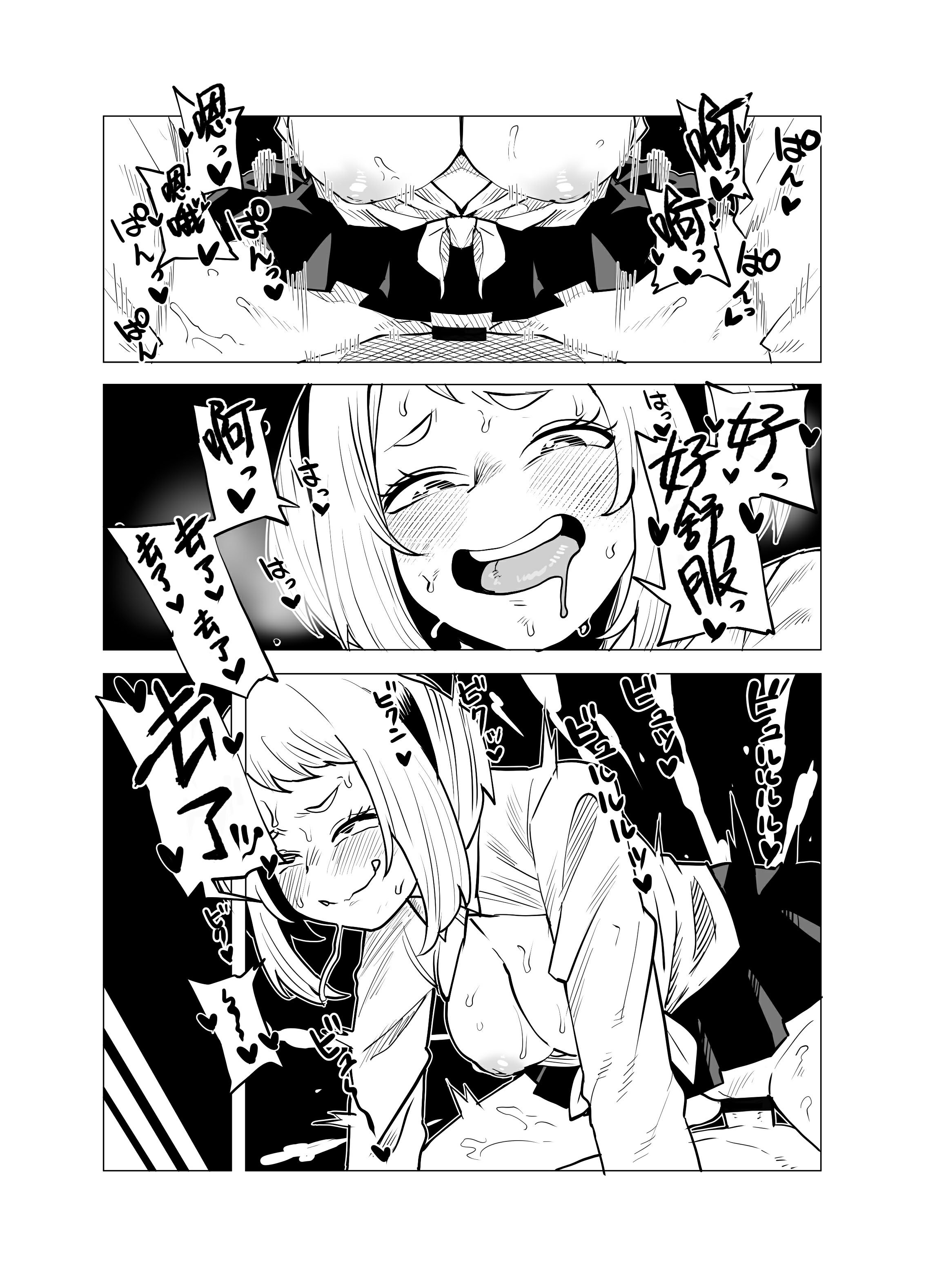 [おえかきかき] 貞操逆転のヒーローアカデミア 1-29 (僕のヒーローアカデミア) [Banana手工漢化]