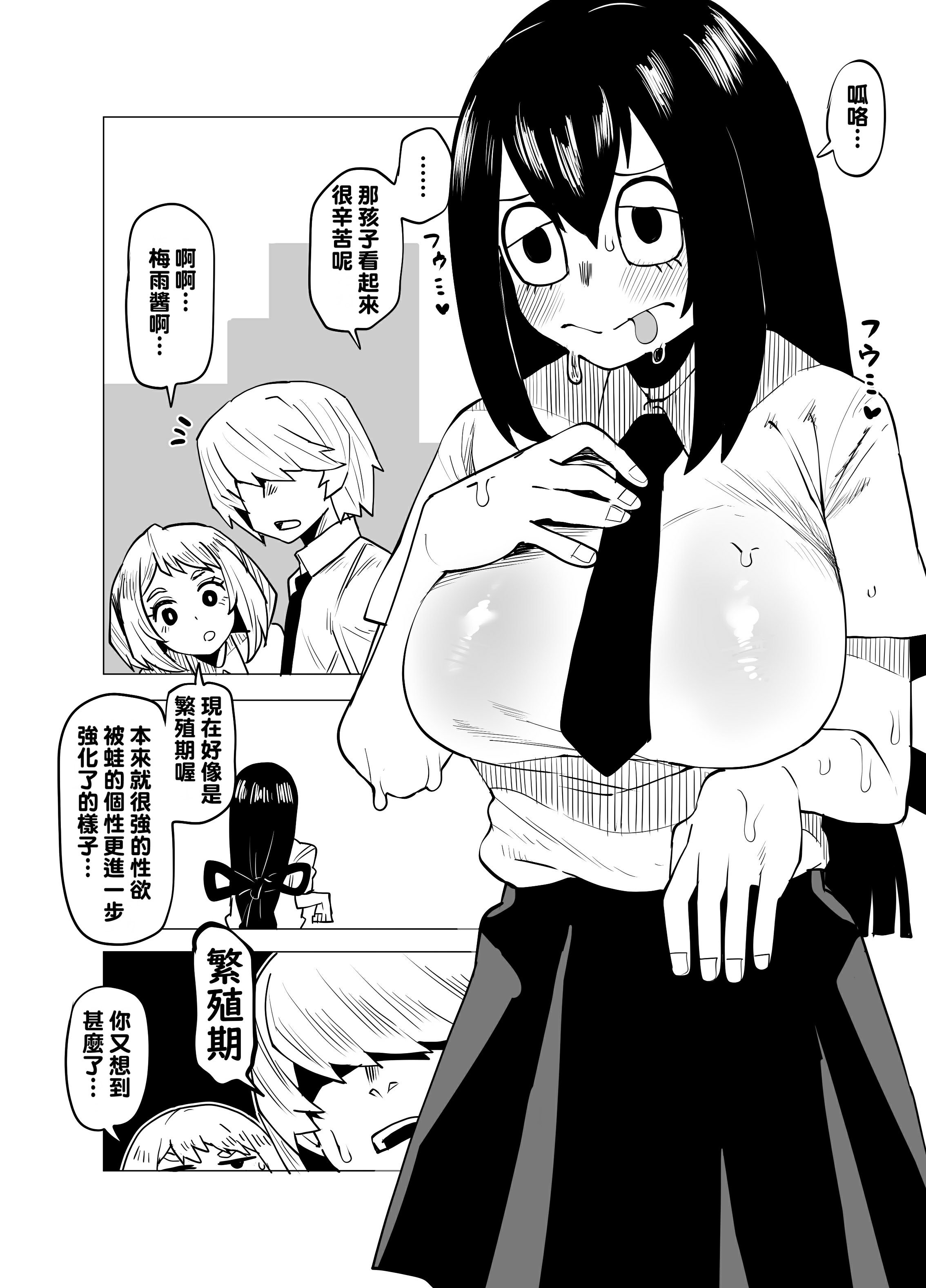 [おえかきかき] 貞操逆転のヒーローアカデミア 1-29 (僕のヒーローアカデミア) [Banana手工漢化]