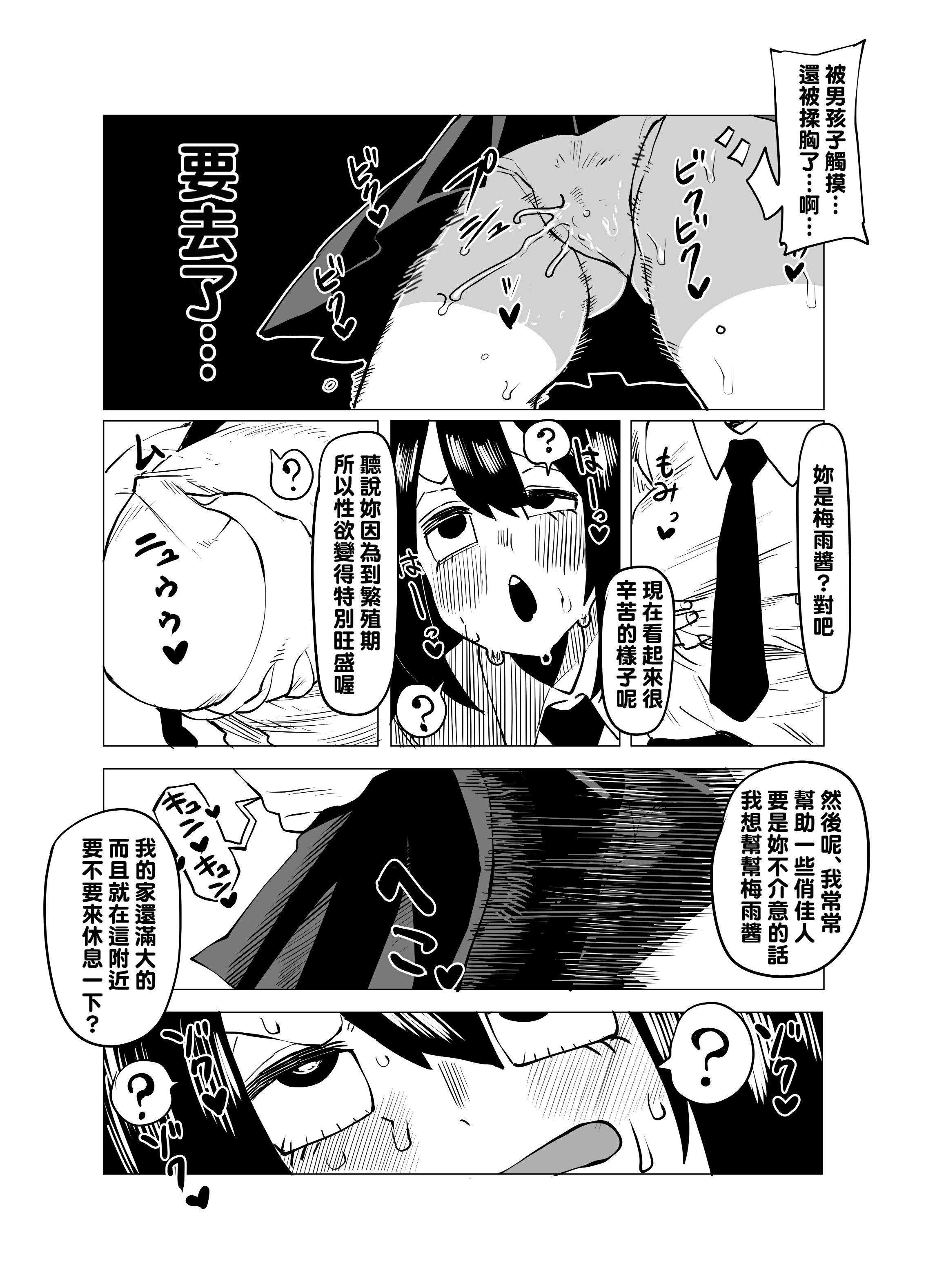 [おえかきかき] 貞操逆転のヒーローアカデミア 1-29 (僕のヒーローアカデミア) [Banana手工漢化]