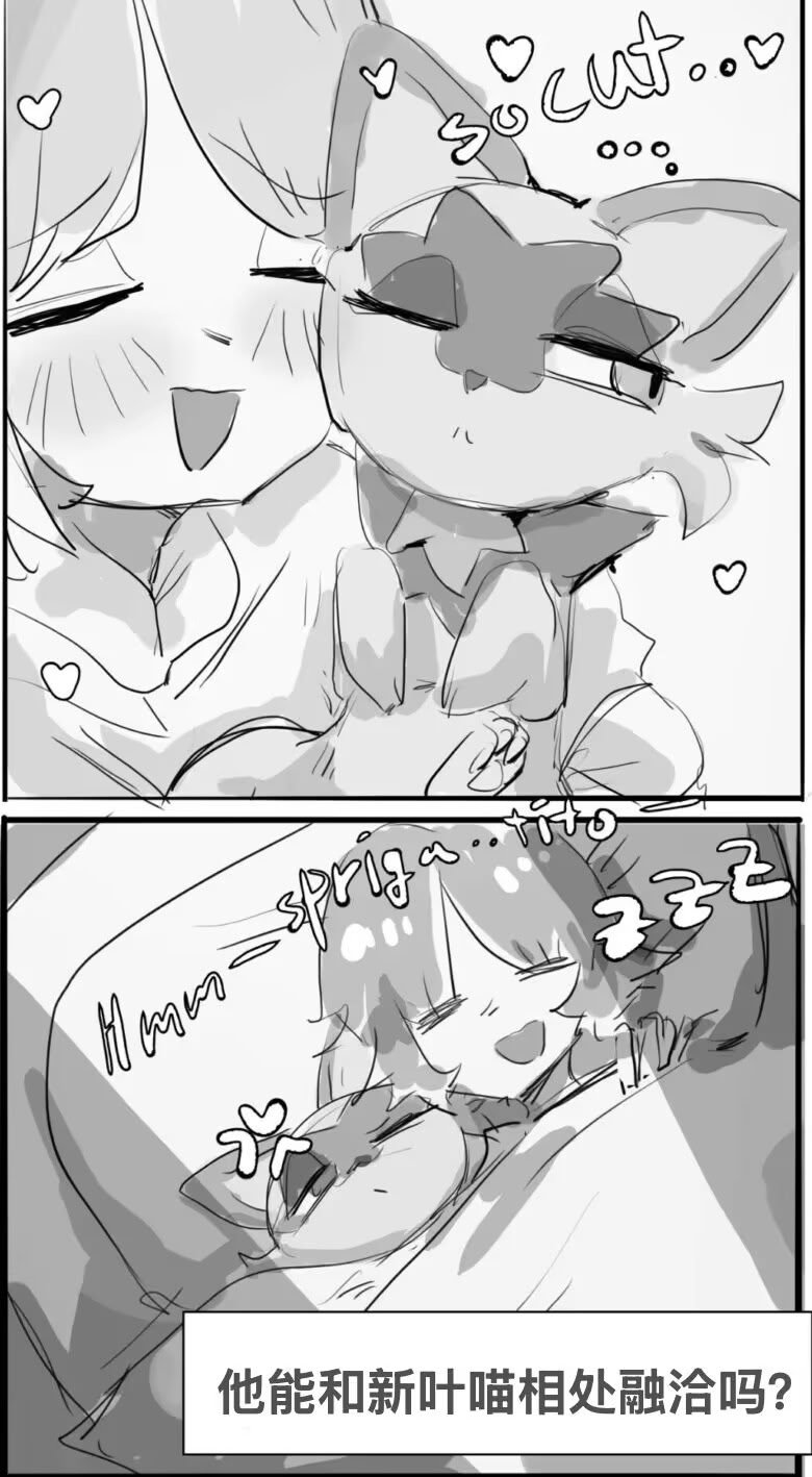[my700] A Token of Gratitude for My Partner ｜ 伴侣的谢礼 (Pokemon) [Chinese] [绒心个人汉化]