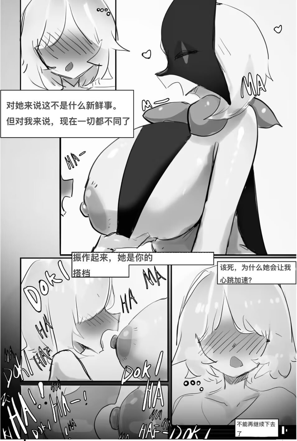 [my700] A Token of Gratitude for My Partner ｜ 伴侣的谢礼 (Pokemon) [Chinese] [绒心个人汉化]