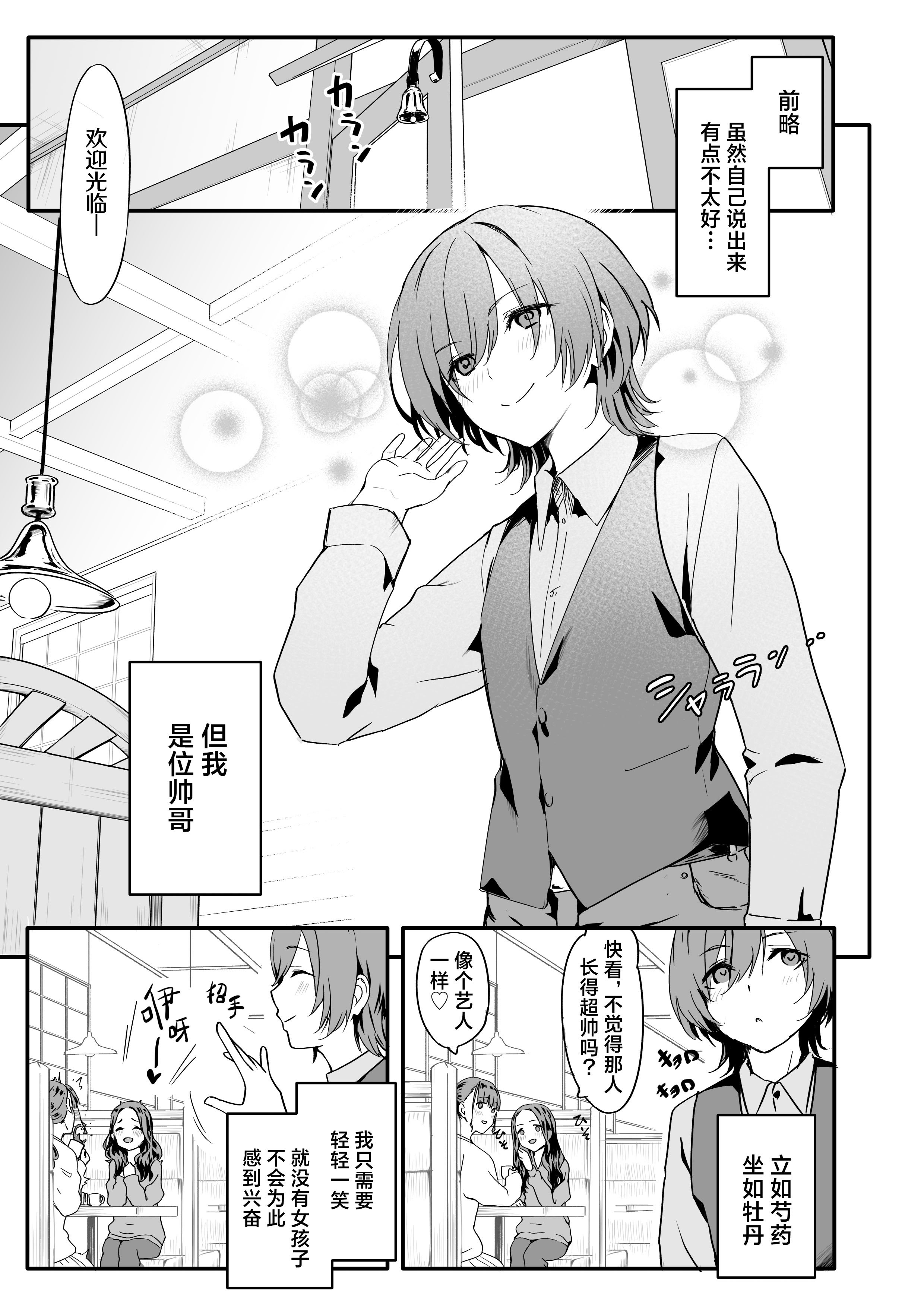 [TJ_studio (冬至)] 女装王子はわからせたい! ｜女装王子想要好好教训！[白杨汉化组]