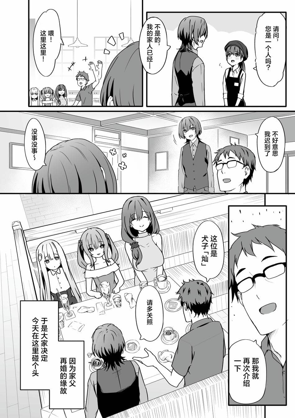 [TJ_studio (冬至)] 女装王子はわからせたい! ｜女装王子想要好好教训！[白杨汉化组]