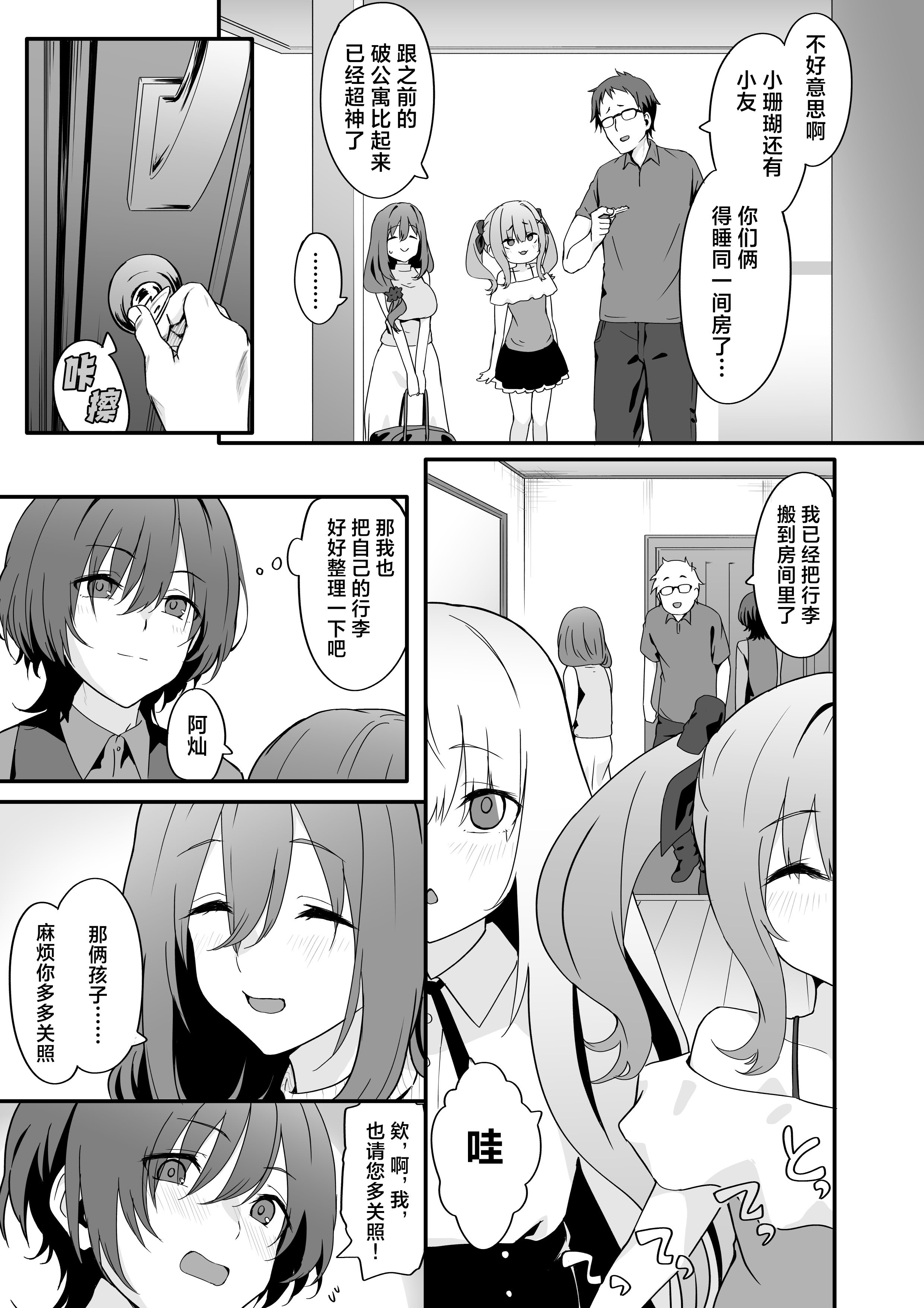[TJ_studio (冬至)] 女装王子はわからせたい! ｜女装王子想要好好教训！[白杨汉化组]